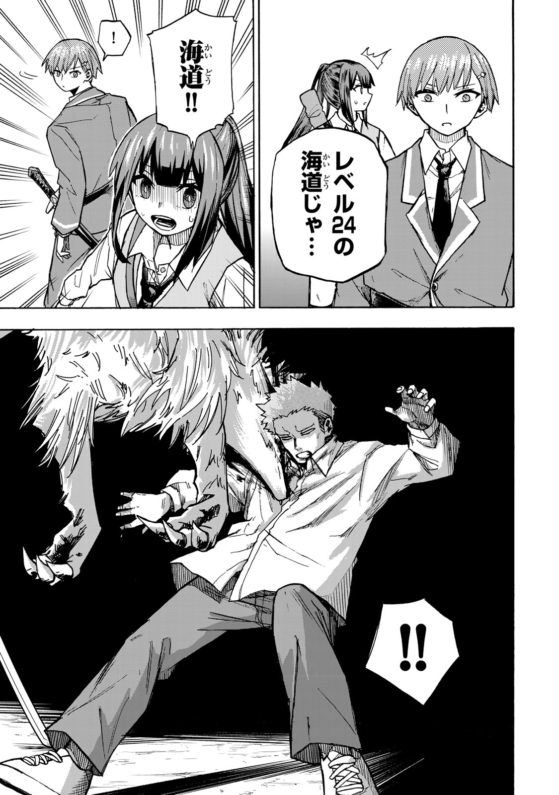 最強で最速の無限レベルアップ Chap 6 - Next Chap 7