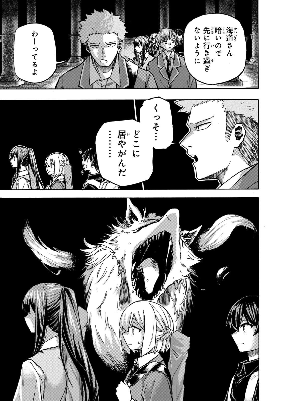 最強で最速の無限レベルアップ Chap 6 - Next Chap 7