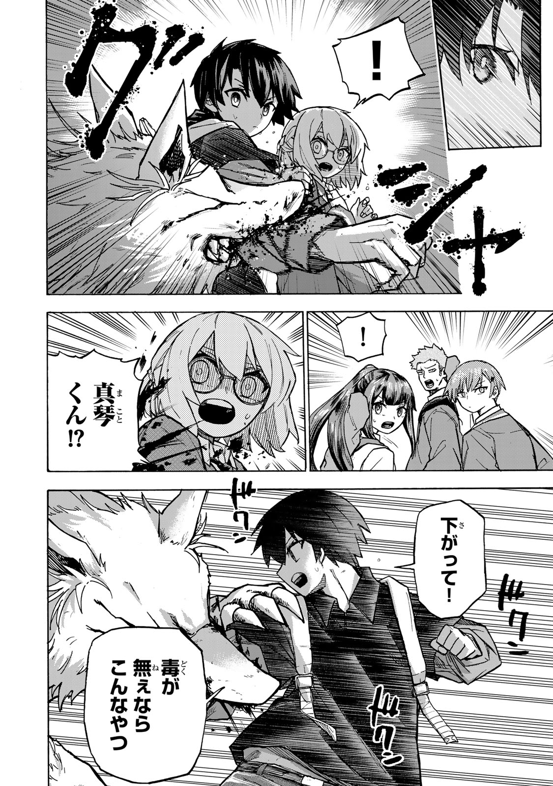 最強で最速の無限レベルアップ Chap 6 - Next Chap 7