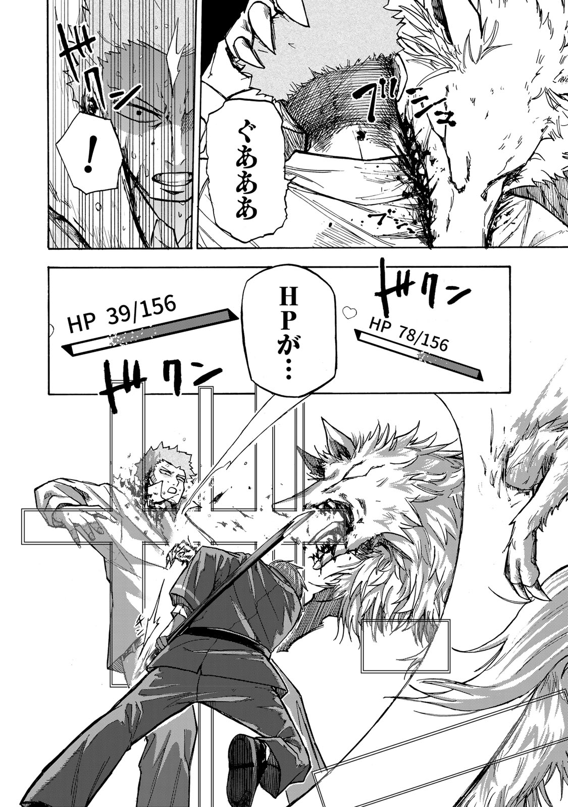 最強で最速の無限レベルアップ Chap 6 - Next Chap 7