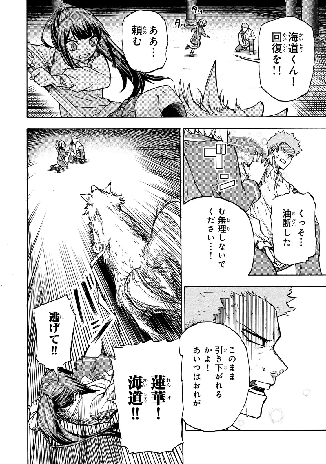 最強で最速の無限レベルアップ Chap 6 - Next Chap 7