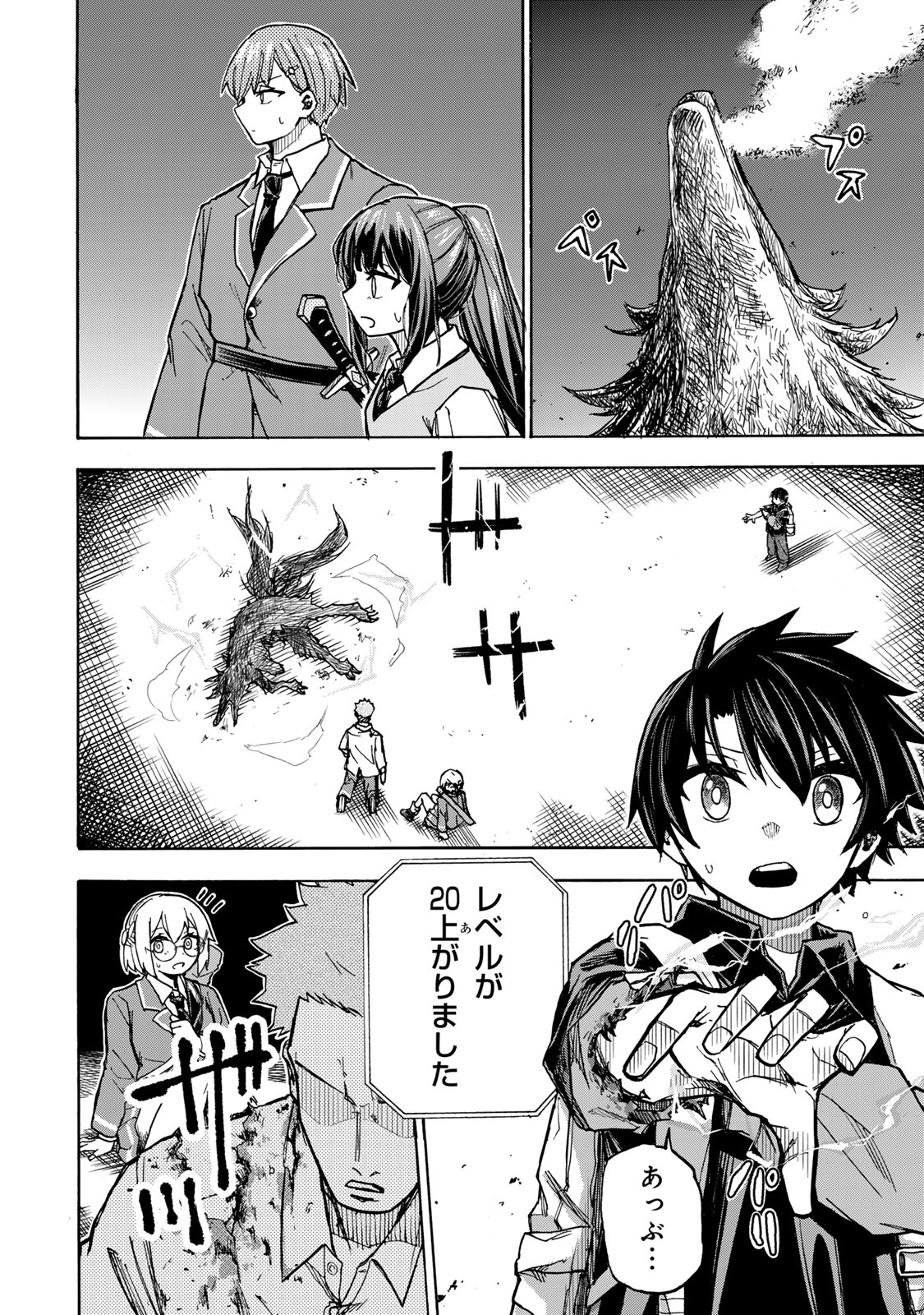 最強で最速の無限レベルアップ Chap 6 - Next Chap 7