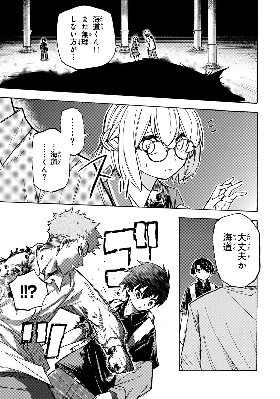 最強で最速の無限レベルアップ Chap 6 - Next Chap 7
