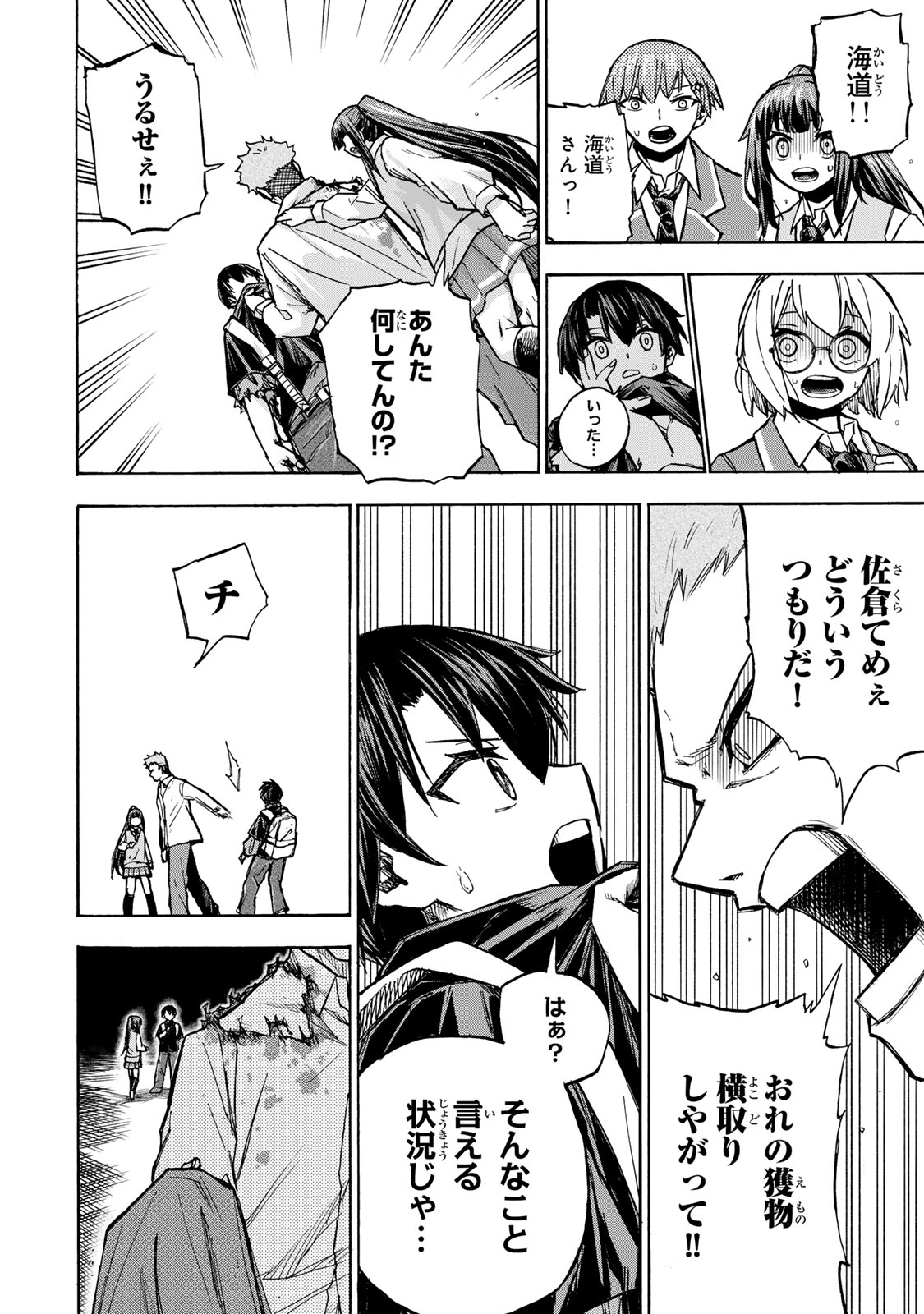 最強で最速の無限レベルアップ Chap 6 - Next Chap 7