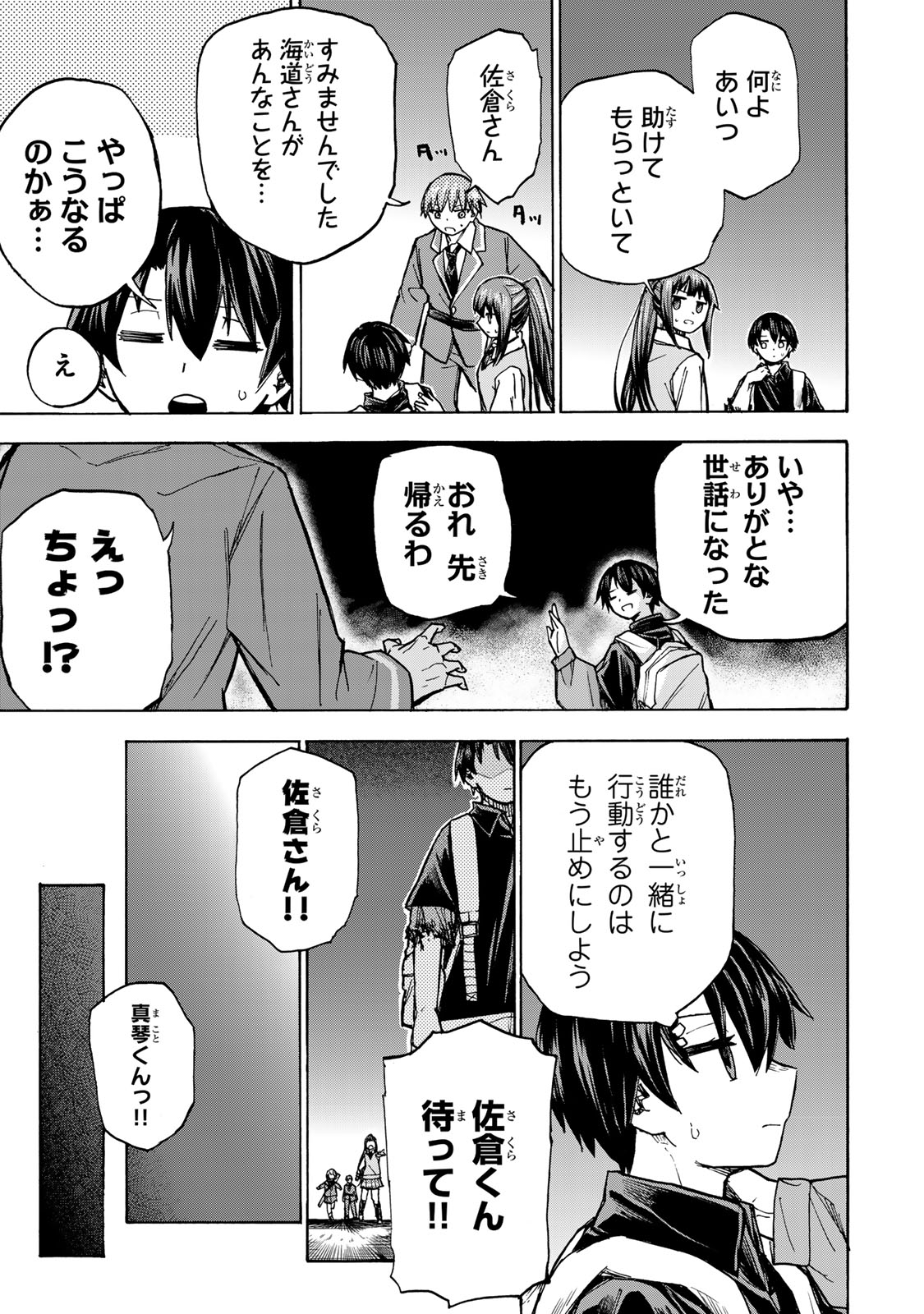 最強で最速の無限レベルアップ Chap 6 - Next Chap 7
