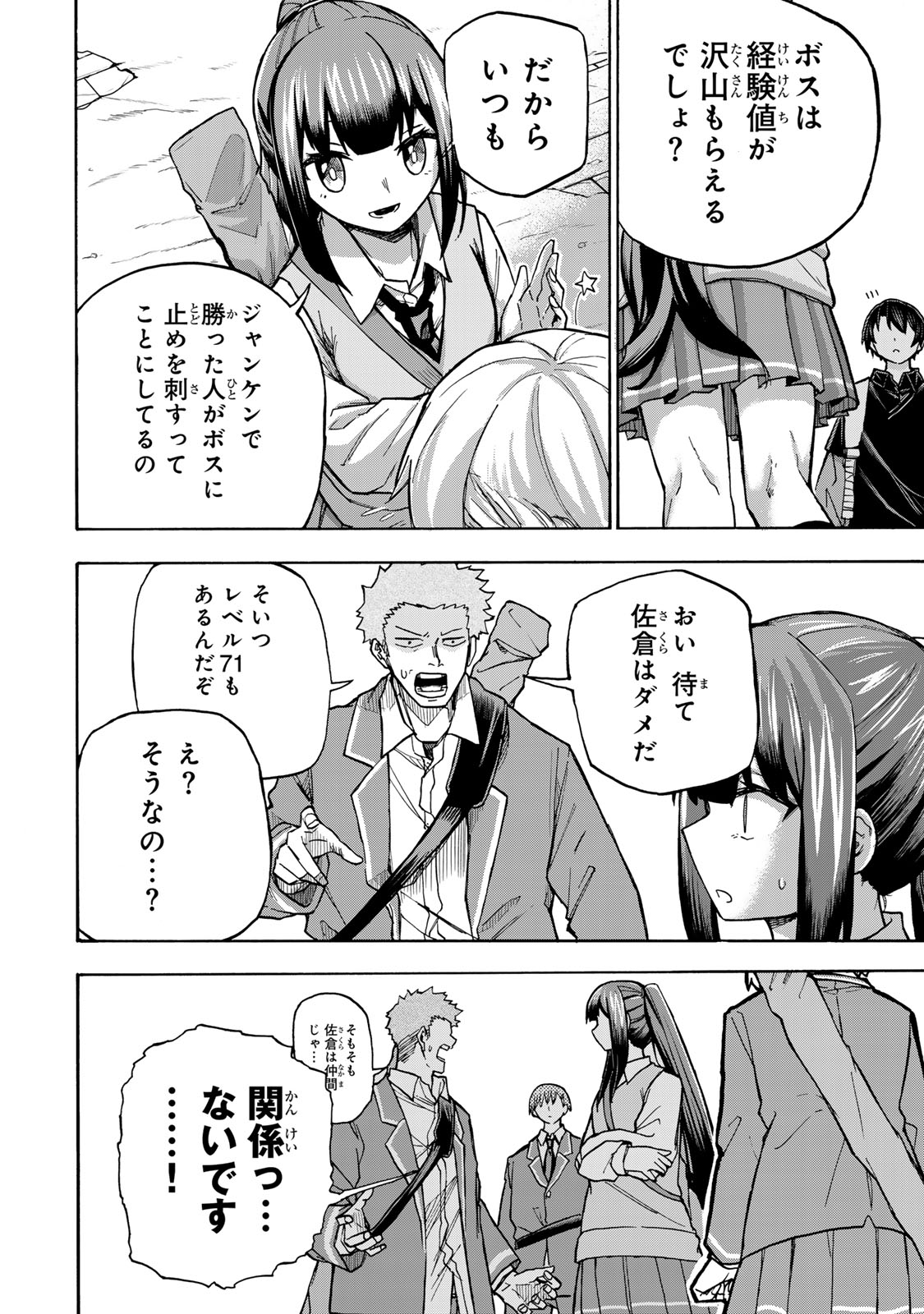 最強で最速の無限レベルアップ Chap 6 - Next Chap 7