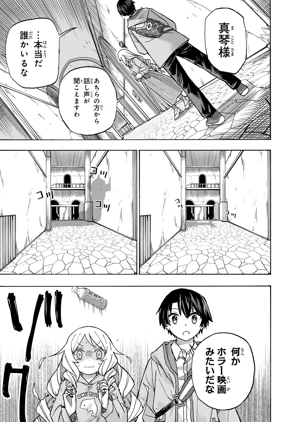 最強で最速の無限レベルアップ Chap 6 - Next Chap 7