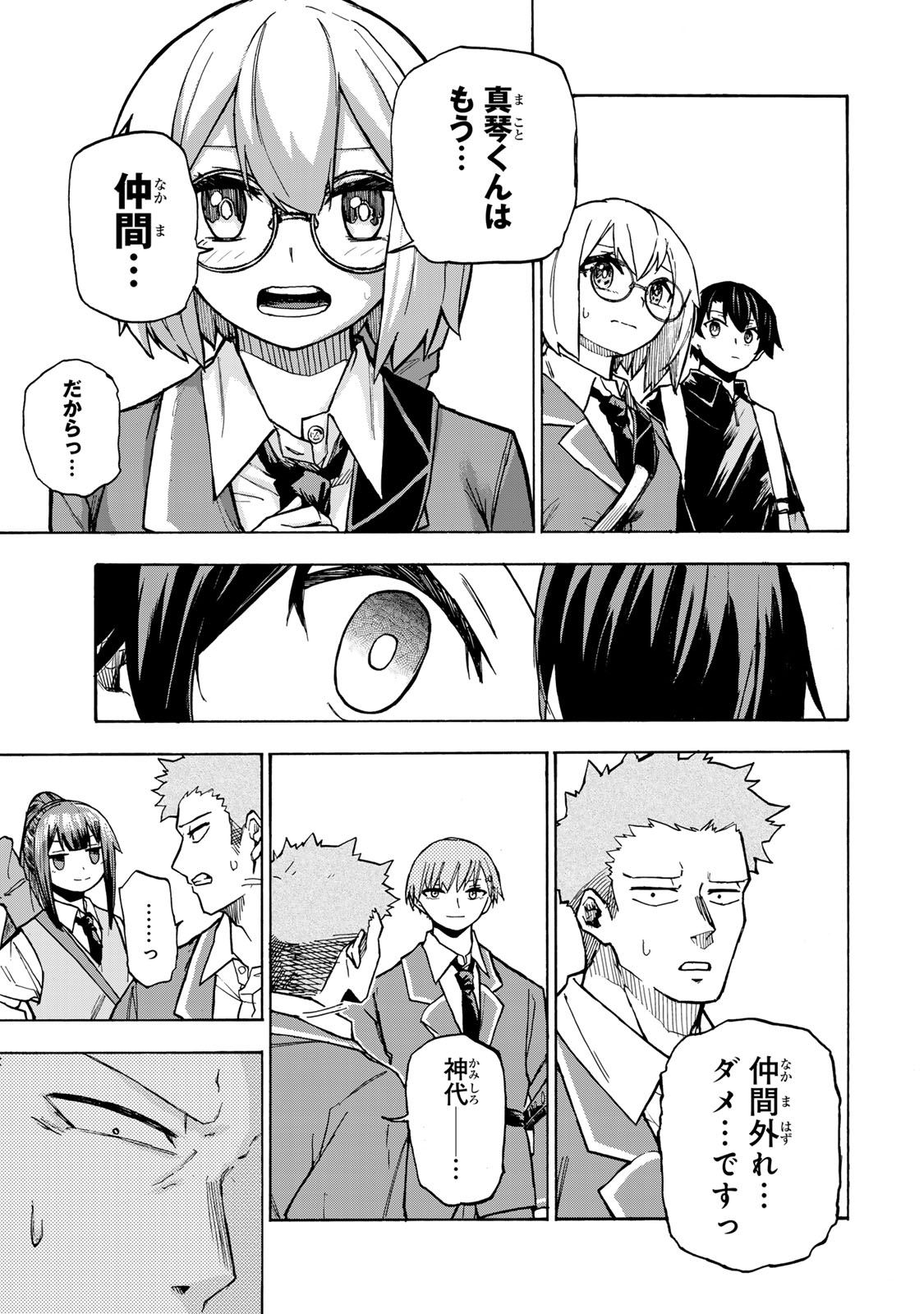 最強で最速の無限レベルアップ Chap 6 - Next Chap 7