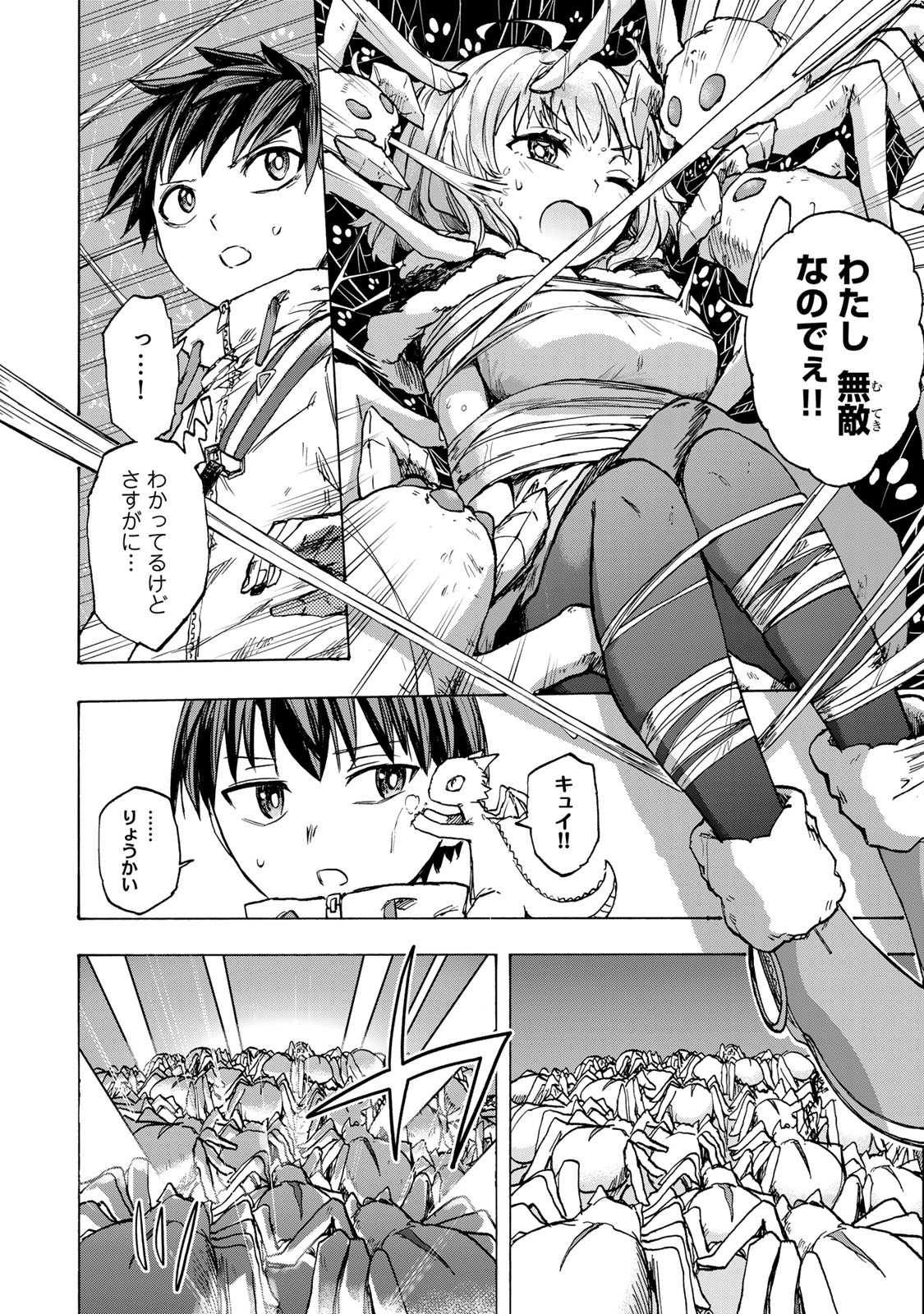 最強で最速の無限レベルアップ Chap 63 - Next Chap 64