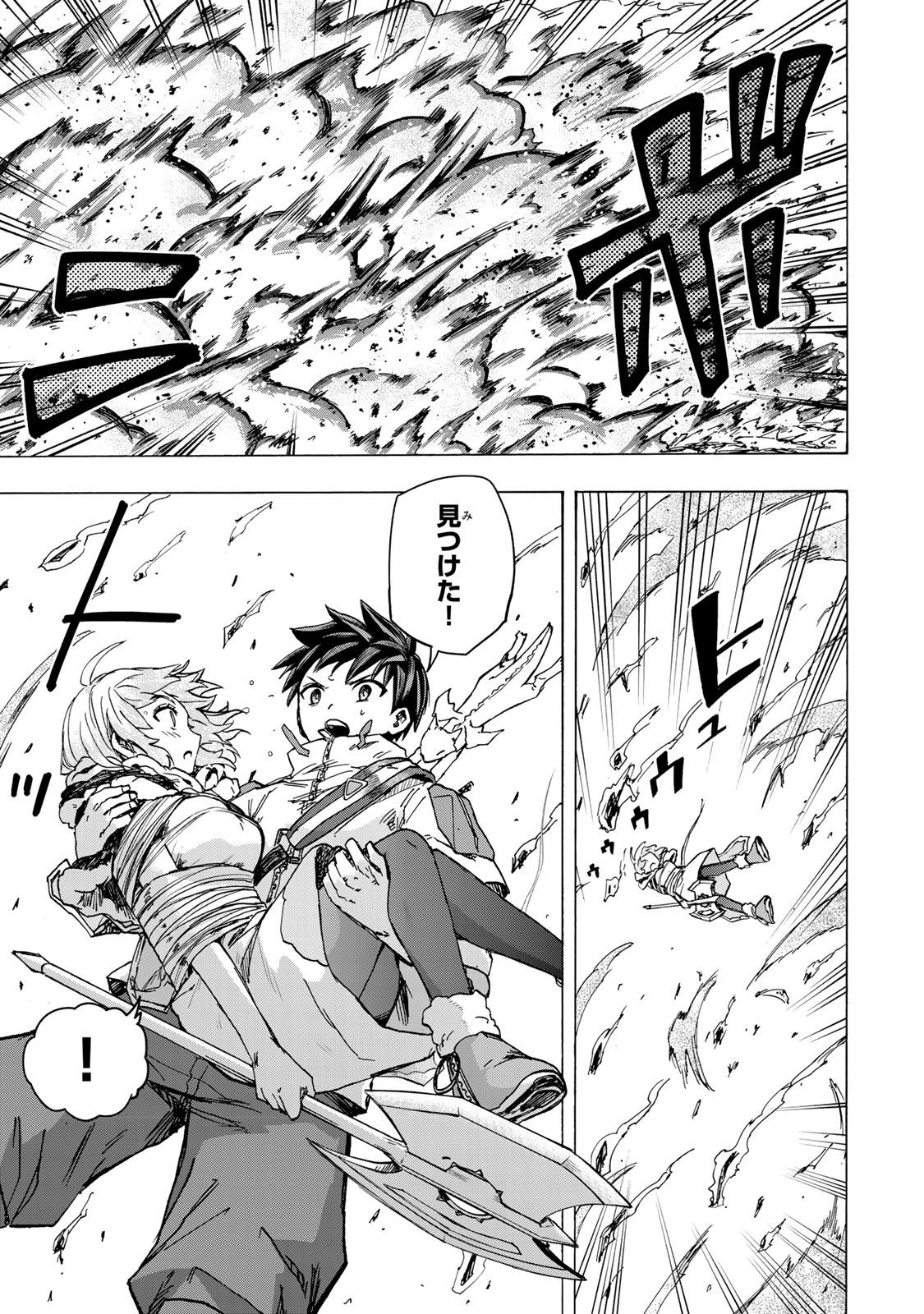 最強で最速の無限レベルアップ Chap 63 - Next Chap 64