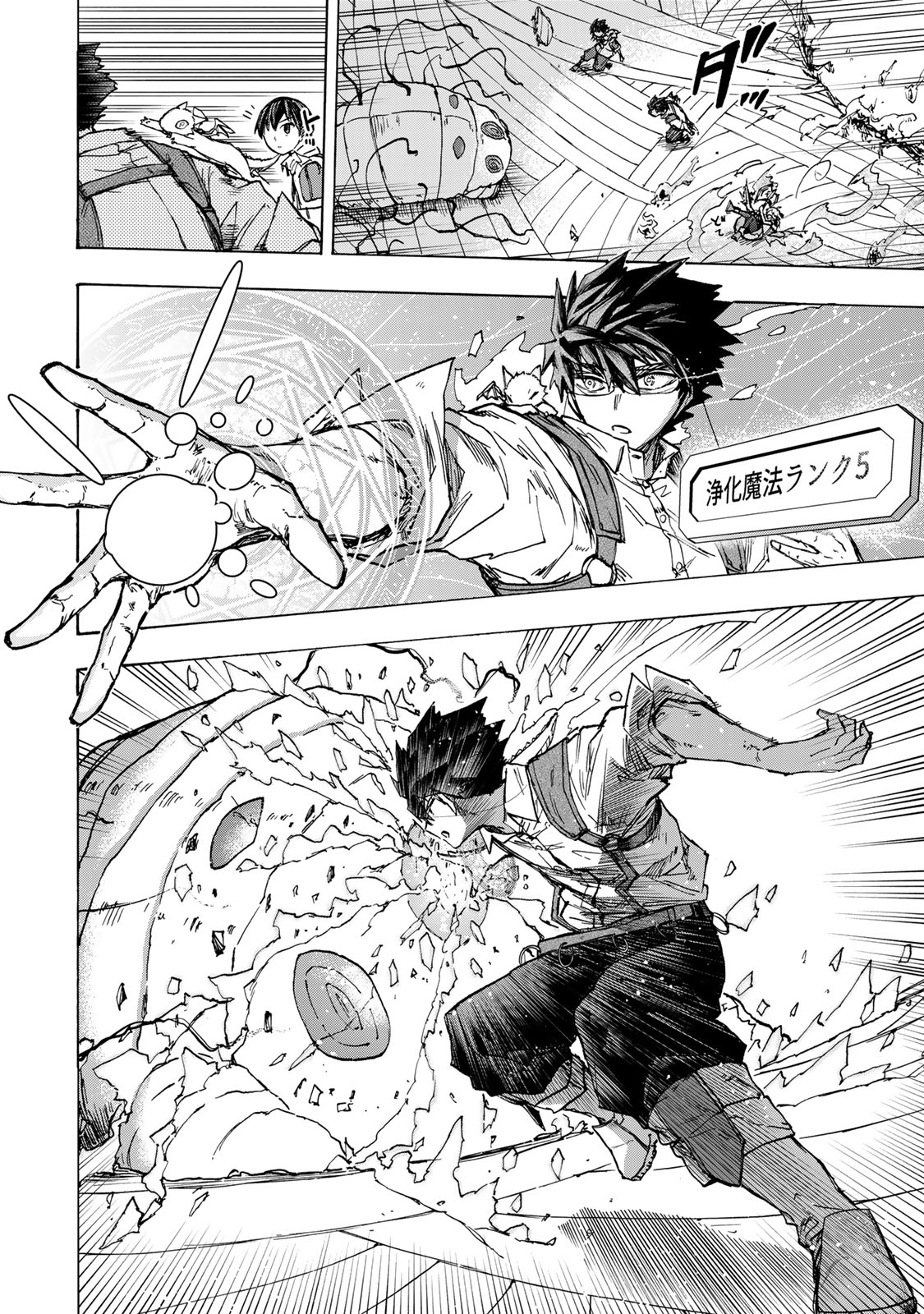 最強で最速の無限レベルアップ Chap 63 - Next Chap 64