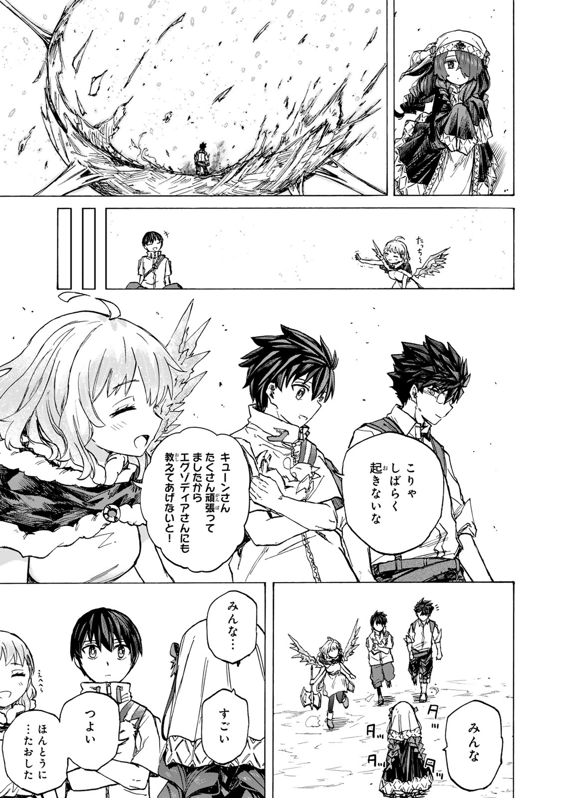最強で最速の無限レベルアップ Chap 63 - Next Chap 64