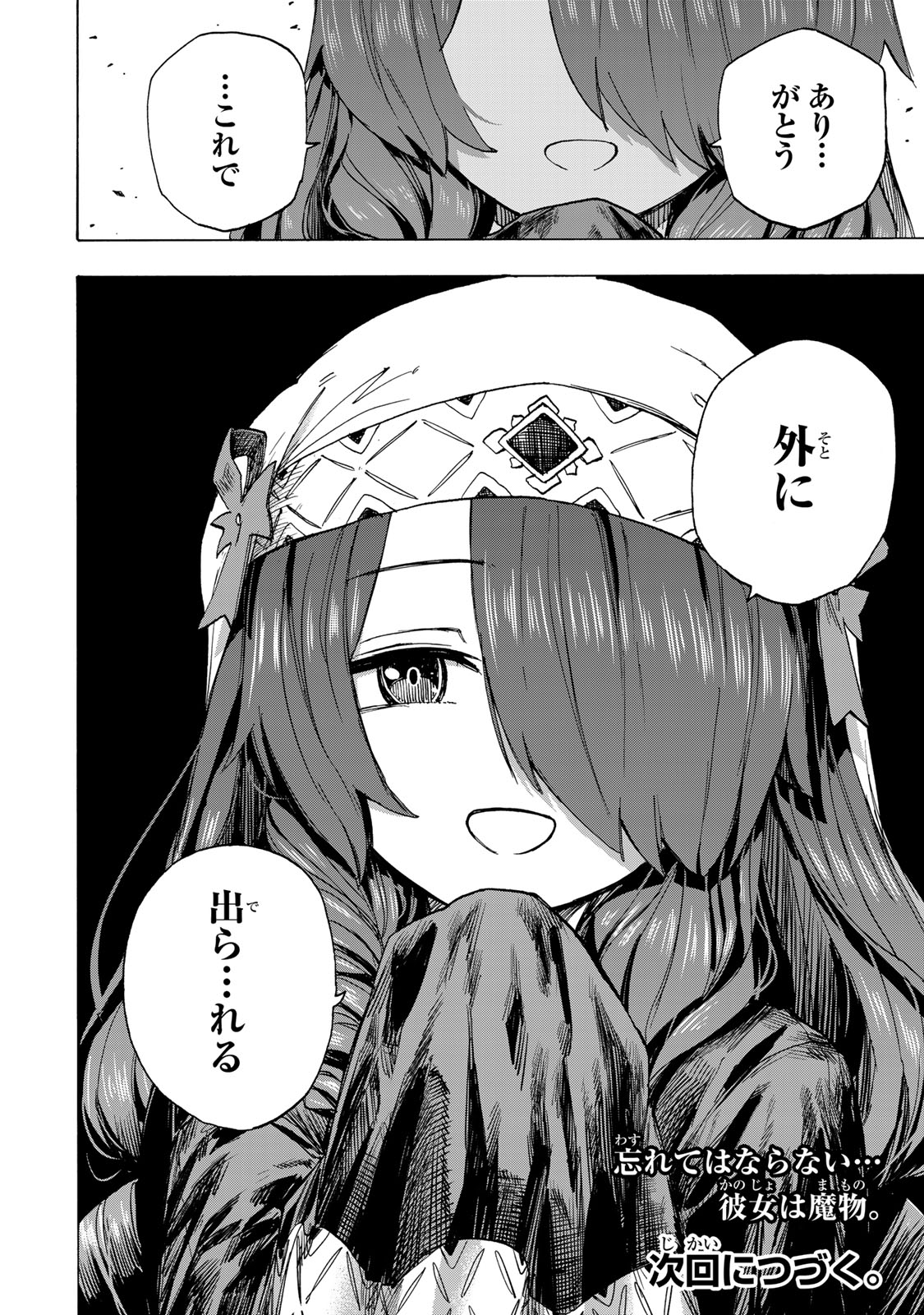 最強で最速の無限レベルアップ Chap 63 - Next Chap 64