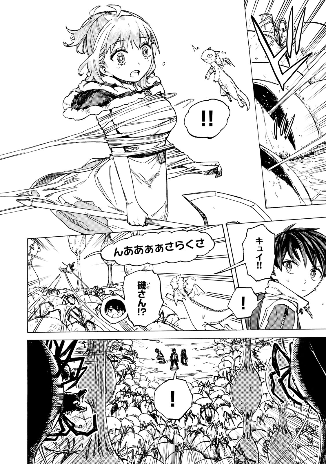 最強で最速の無限レベルアップ Chap 63 - Next Chap 64