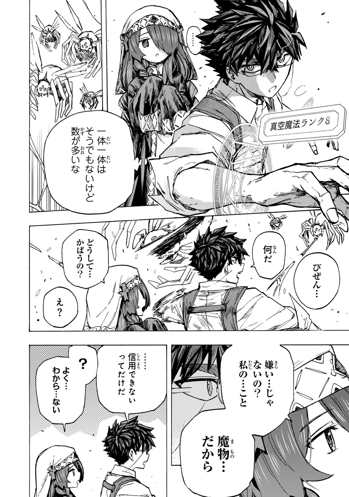 最強で最速の無限レベルアップ Chap 63 - Next Chap 64