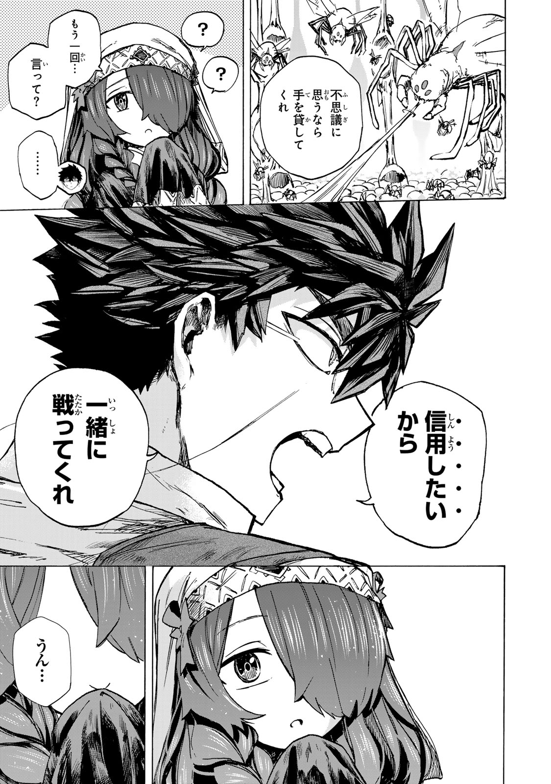 最強で最速の無限レベルアップ Chap 63 - Next Chap 64
