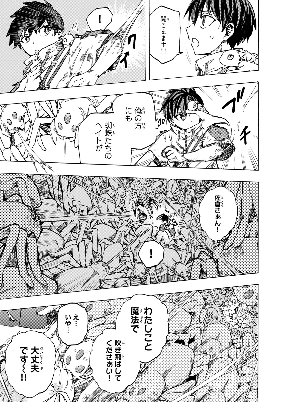 最強で最速の無限レベルアップ Chap 63 - Next Chap 64