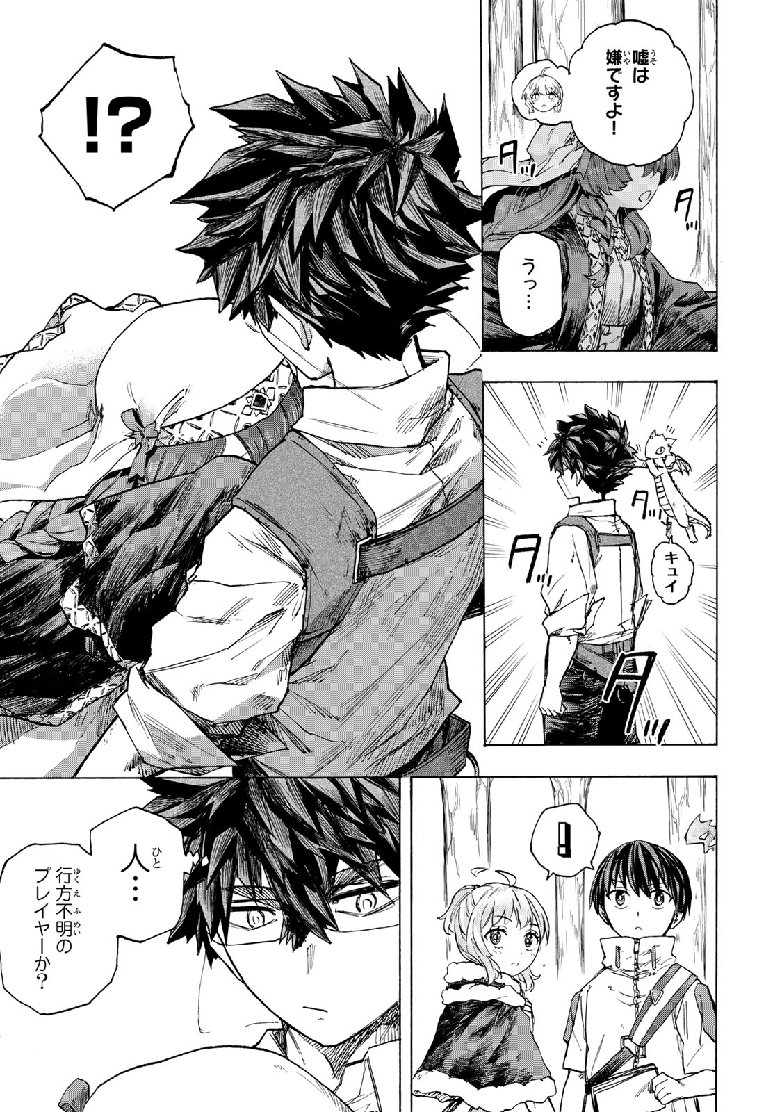 最強で最速の無限レベルアップ Chap 60 - Next Chap 61
