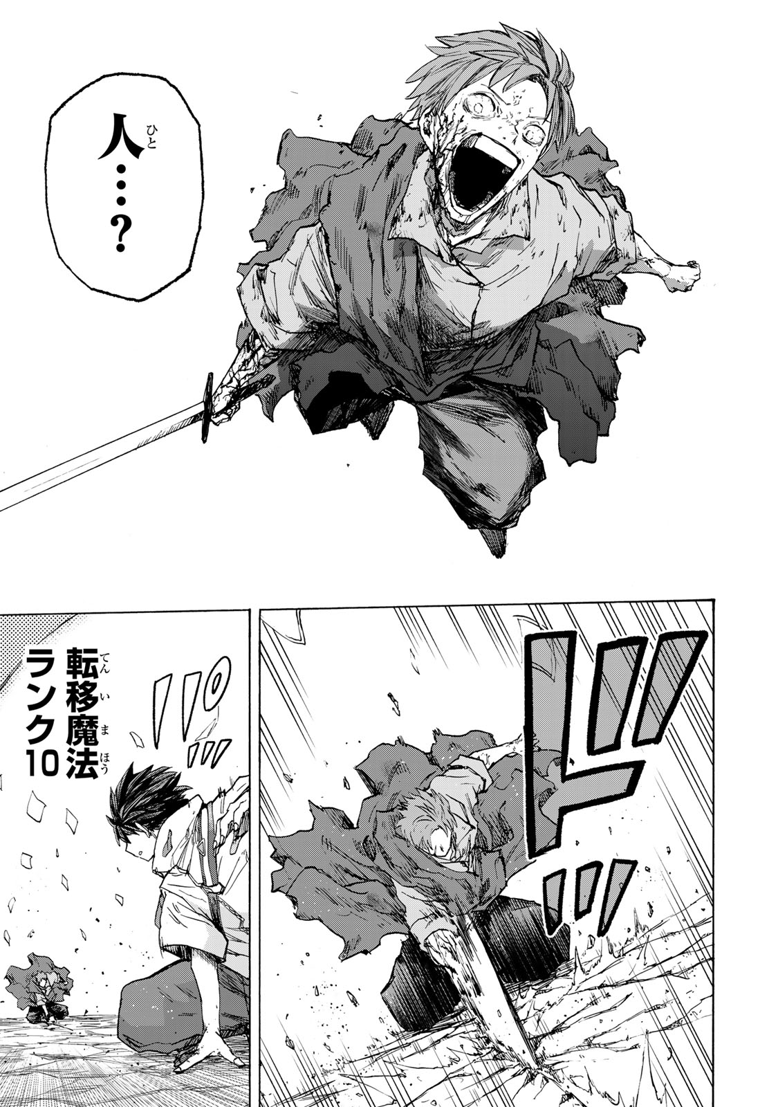 最強で最速の無限レベルアップ Chap 60 - Next Chap 61