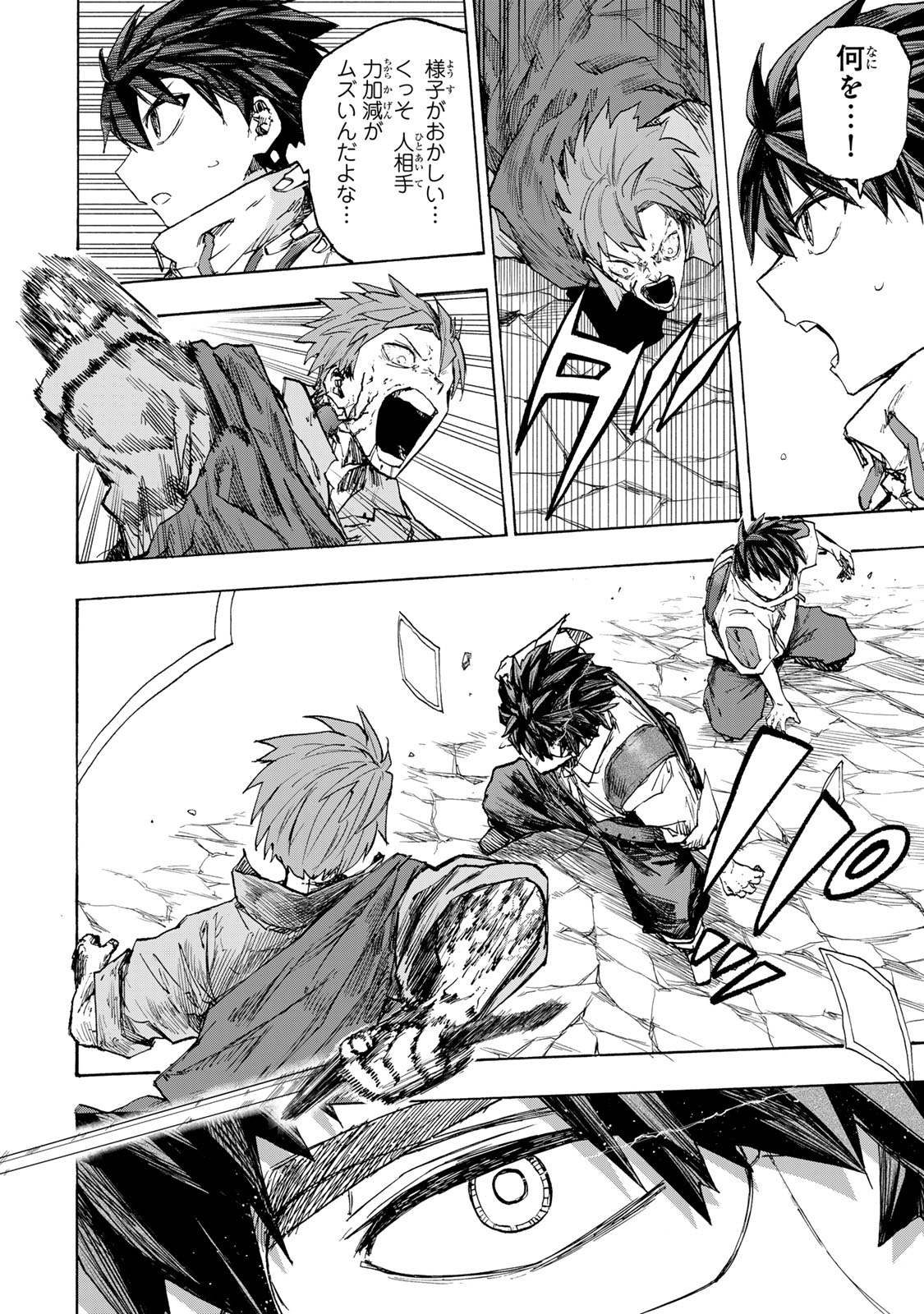 最強で最速の無限レベルアップ Chap 60 - Next Chap 61