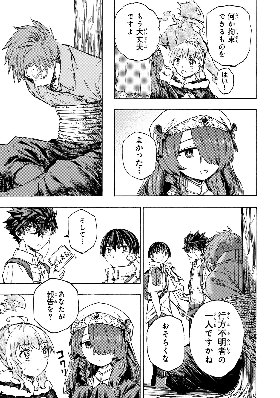 最強で最速の無限レベルアップ Chap 60 - Next Chap 61