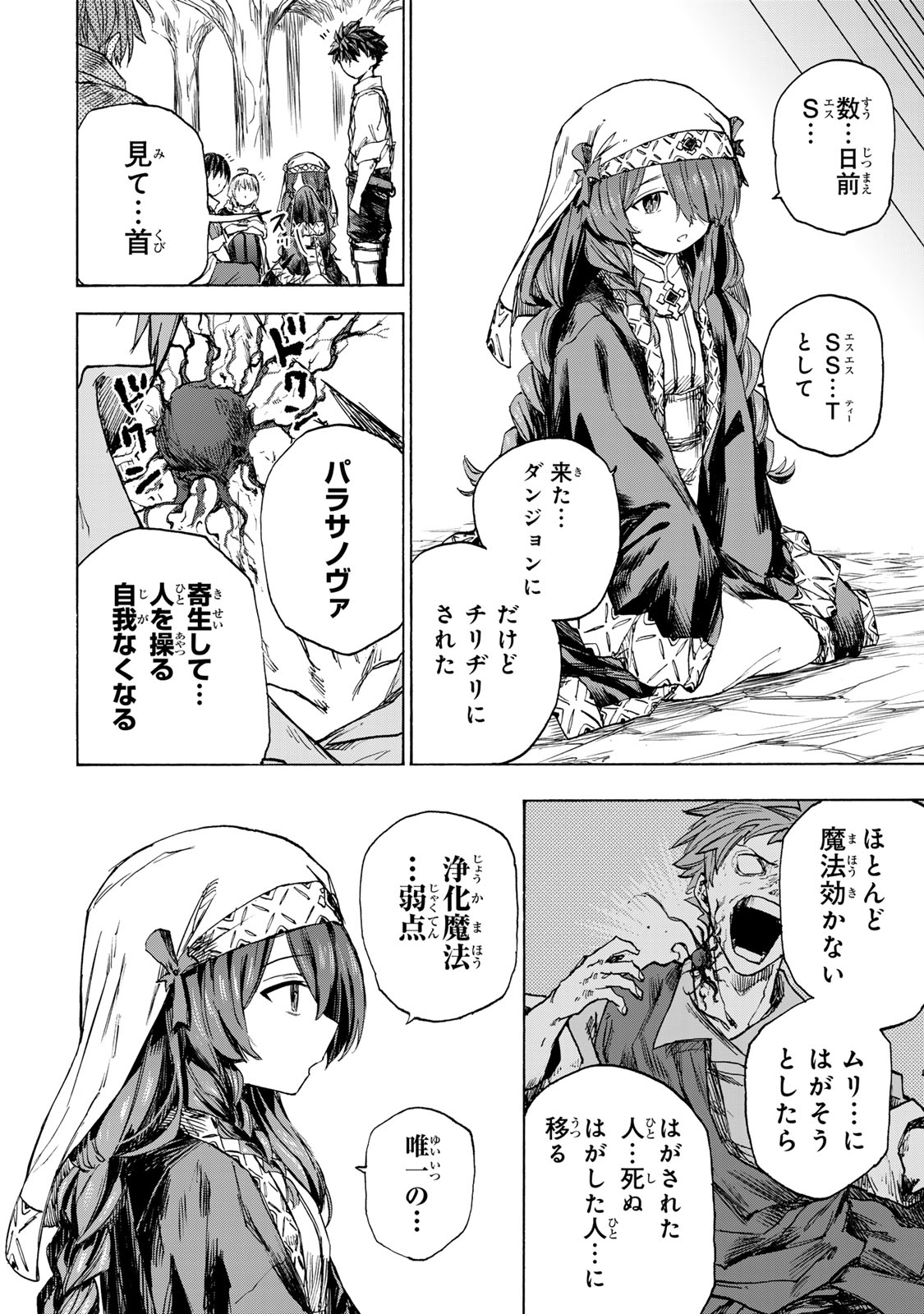 最強で最速の無限レベルアップ Chap 60 - Next Chap 61