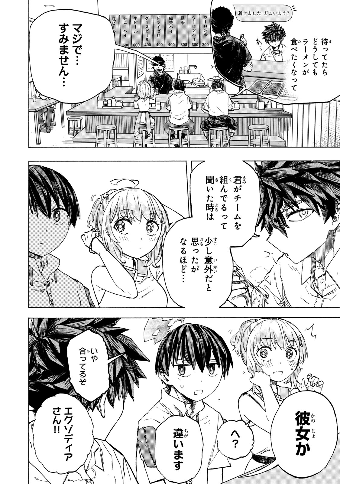 最強で最速の無限レベルアップ Chap 60 - Next Chap 61