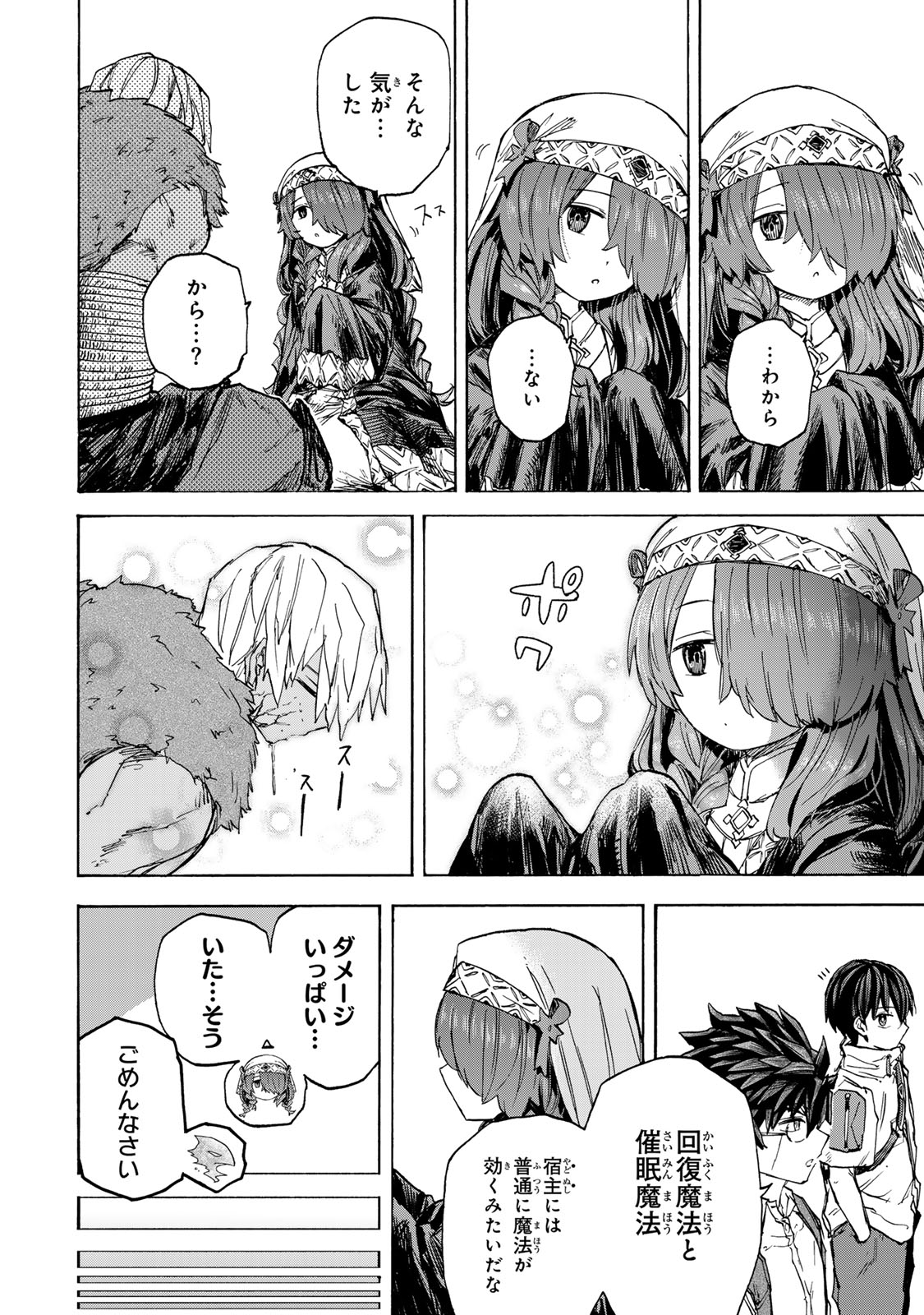 最強で最速の無限レベルアップ Chap 61 - Next Chap 62