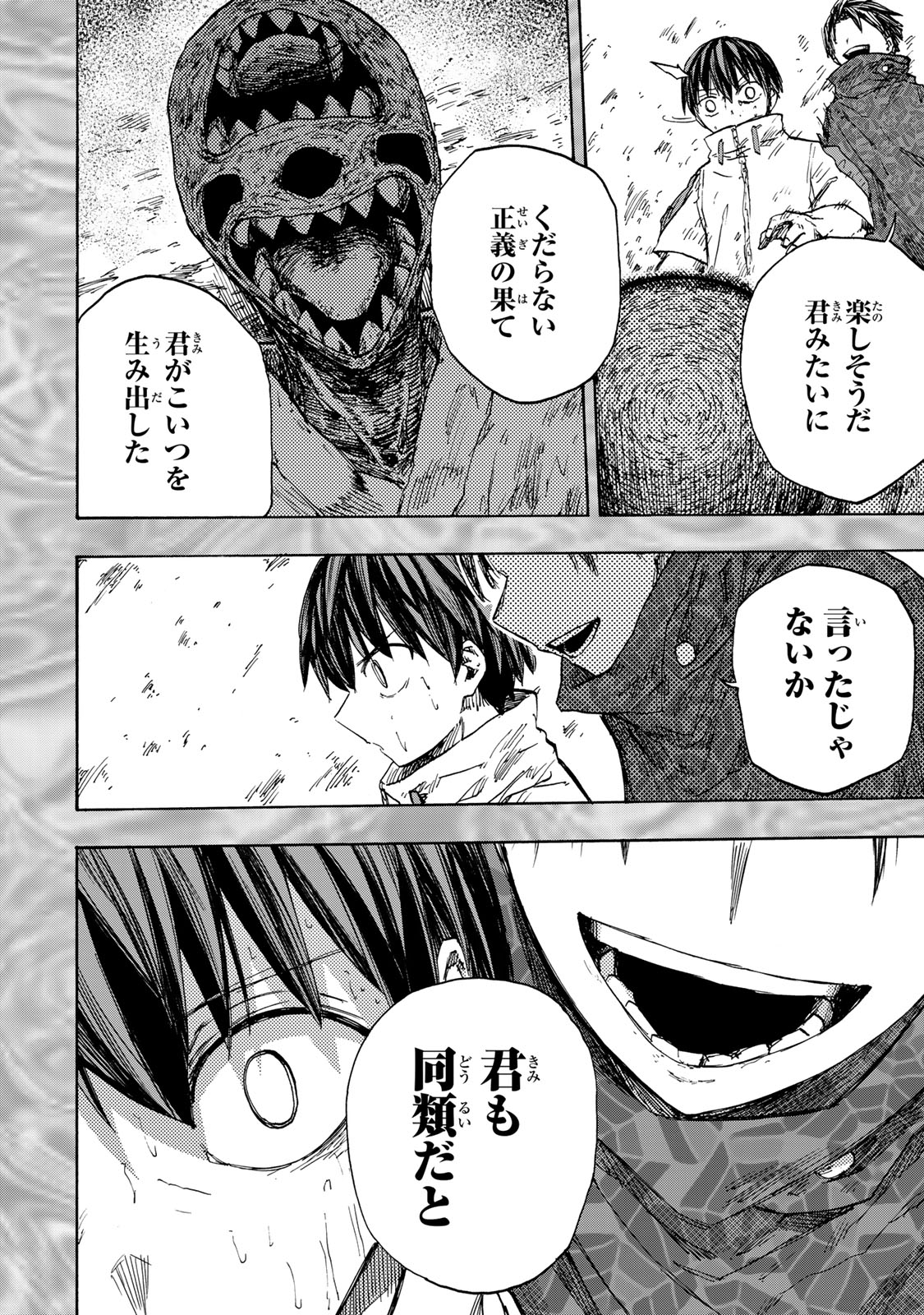 最強で最速の無限レベルアップ Chap 61 - Next Chap 62