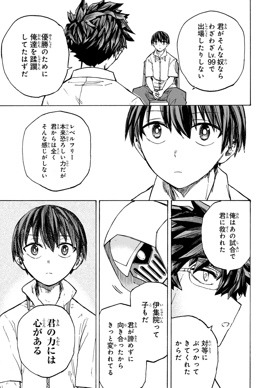 最強で最速の無限レベルアップ Chap 61 - Next Chap 62