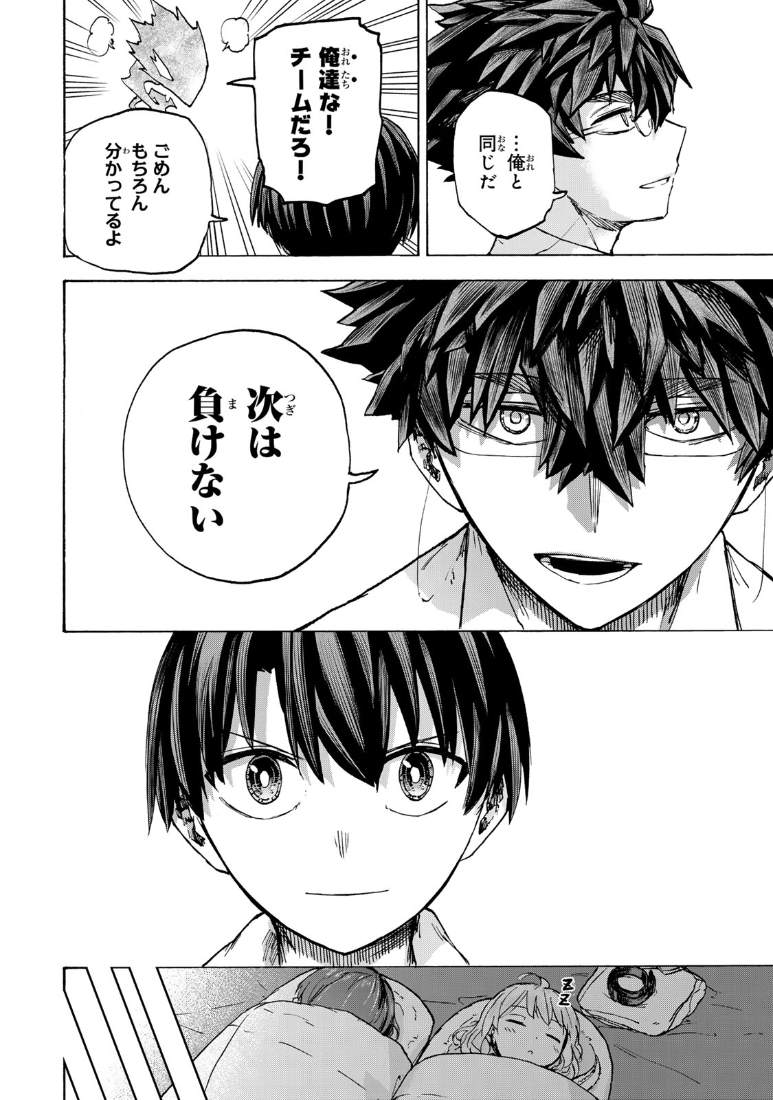 最強で最速の無限レベルアップ Chap 61 - Next Chap 62