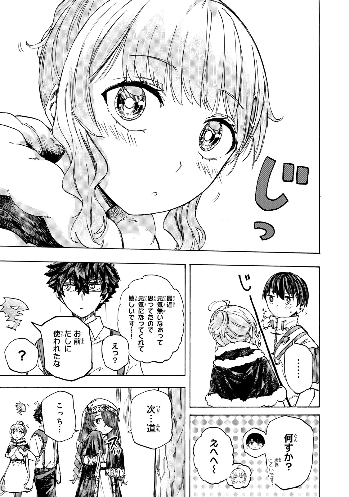 最強で最速の無限レベルアップ Chap 61 - Next Chap 62