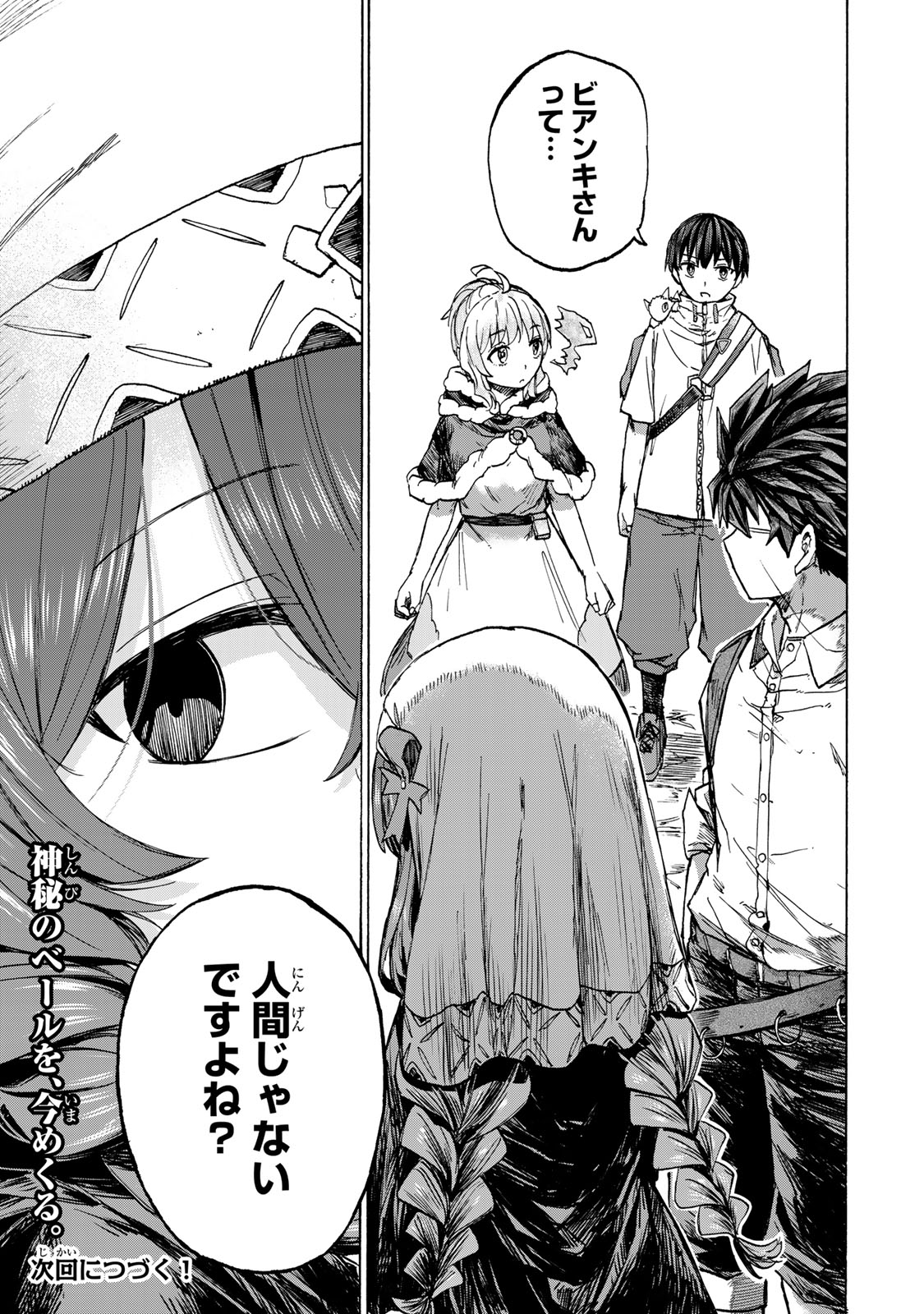 最強で最速の無限レベルアップ Chap 61 - Next Chap 62