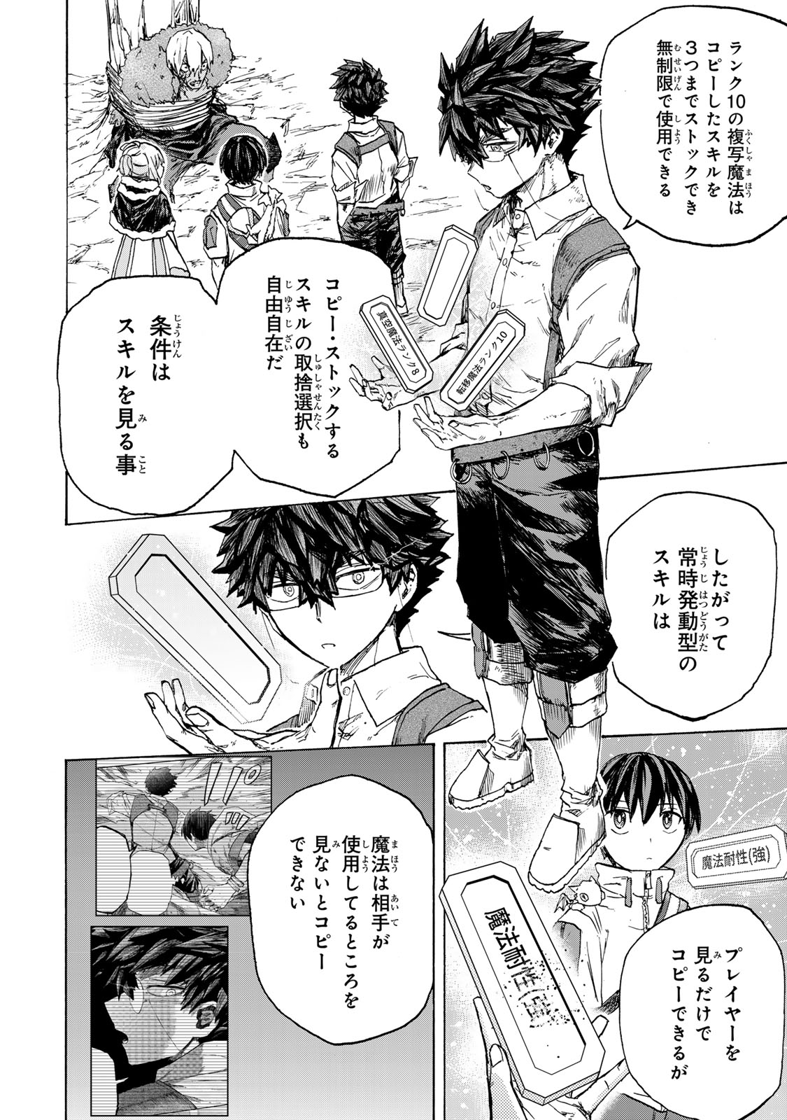 最強で最速の無限レベルアップ Chap 61 - Next Chap 62