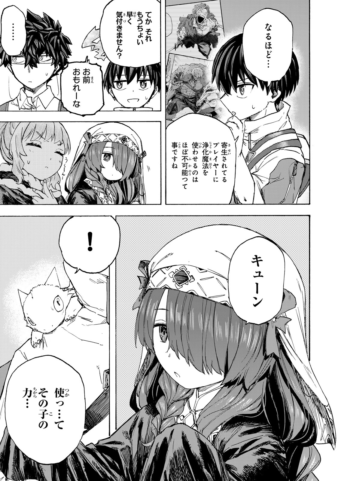 最強で最速の無限レベルアップ Chap 61 - Next Chap 62