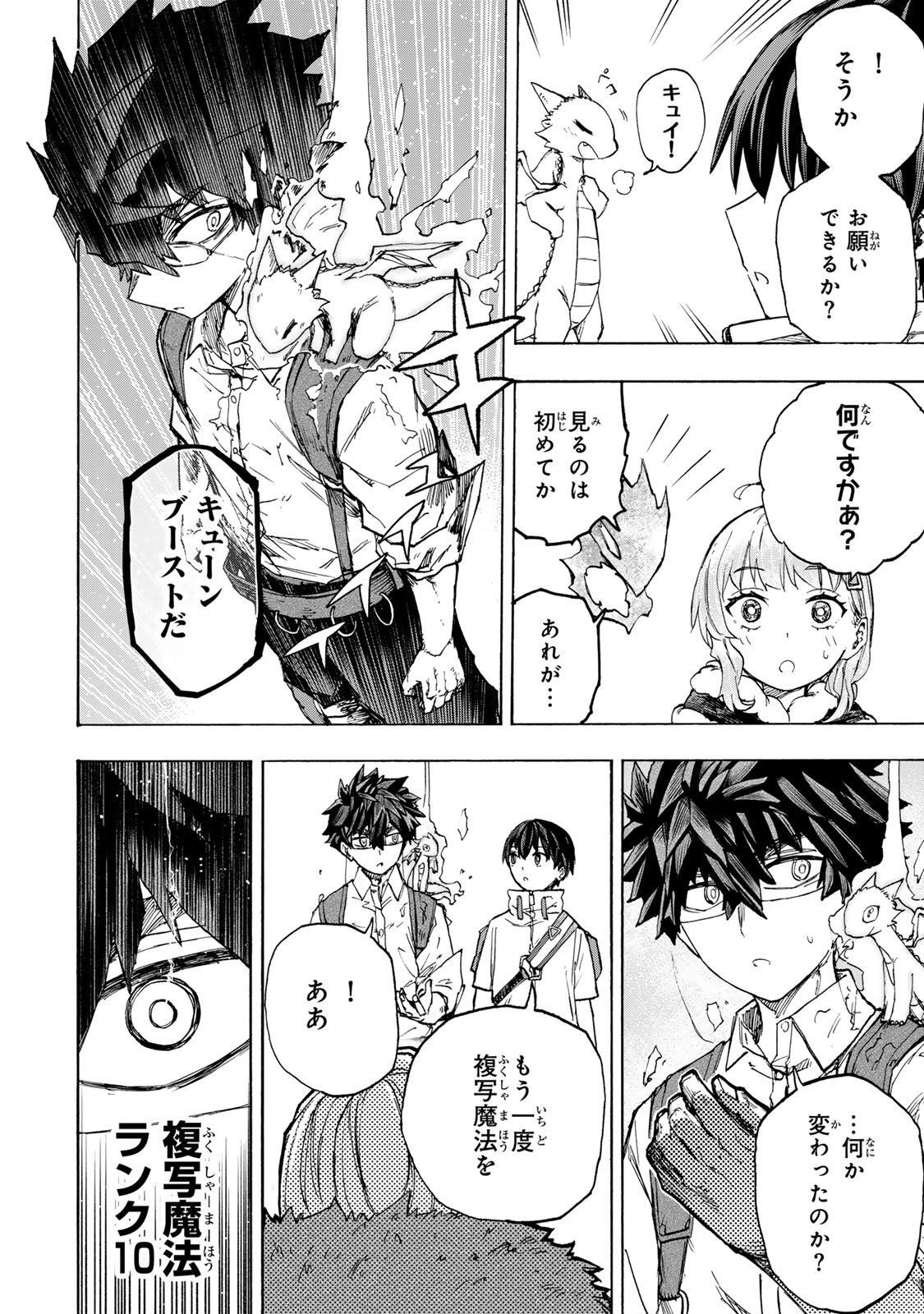 最強で最速の無限レベルアップ Chap 61 - Next Chap 62