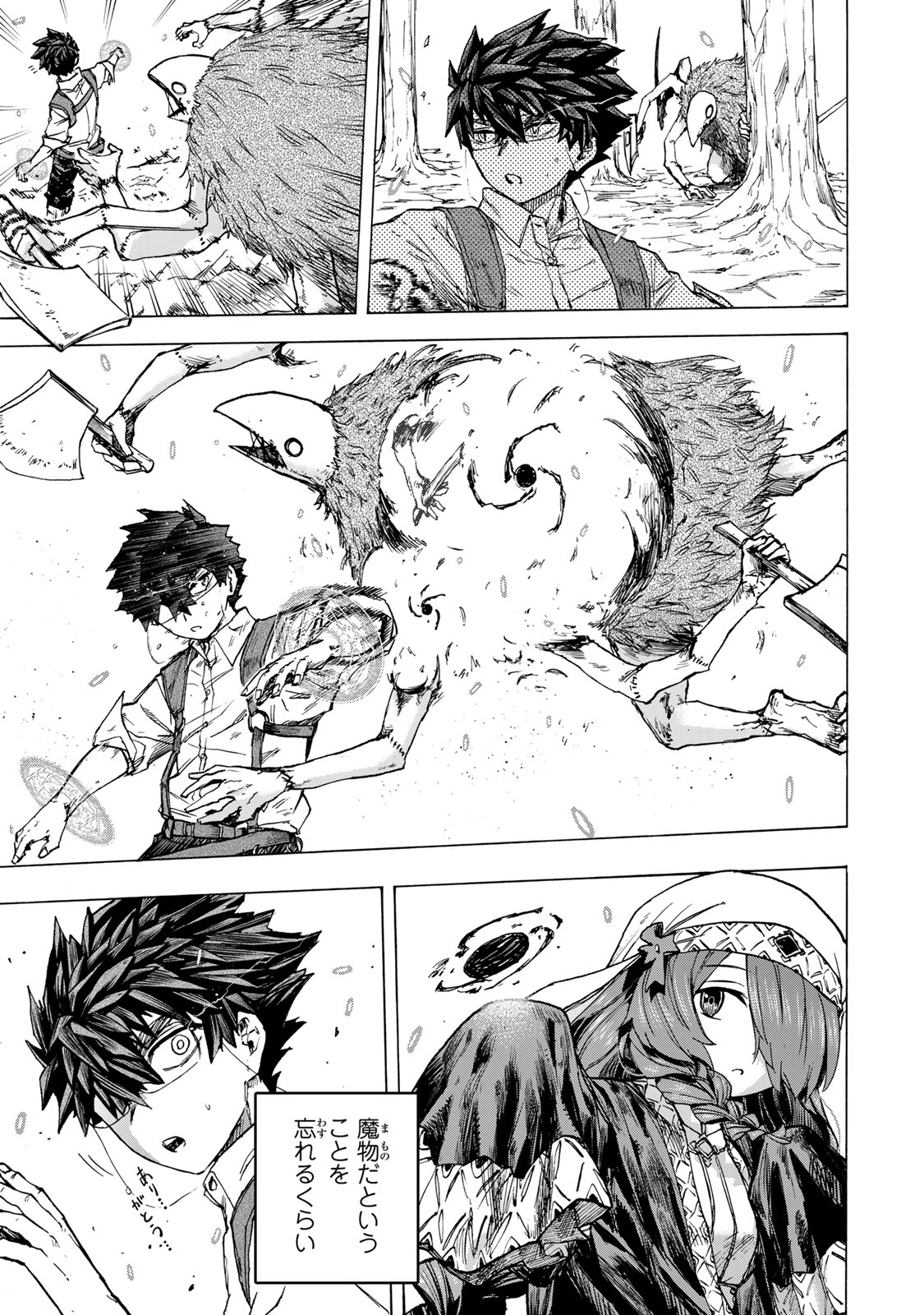 最強で最速の無限レベルアップ Chap 62 - Next Chap 63