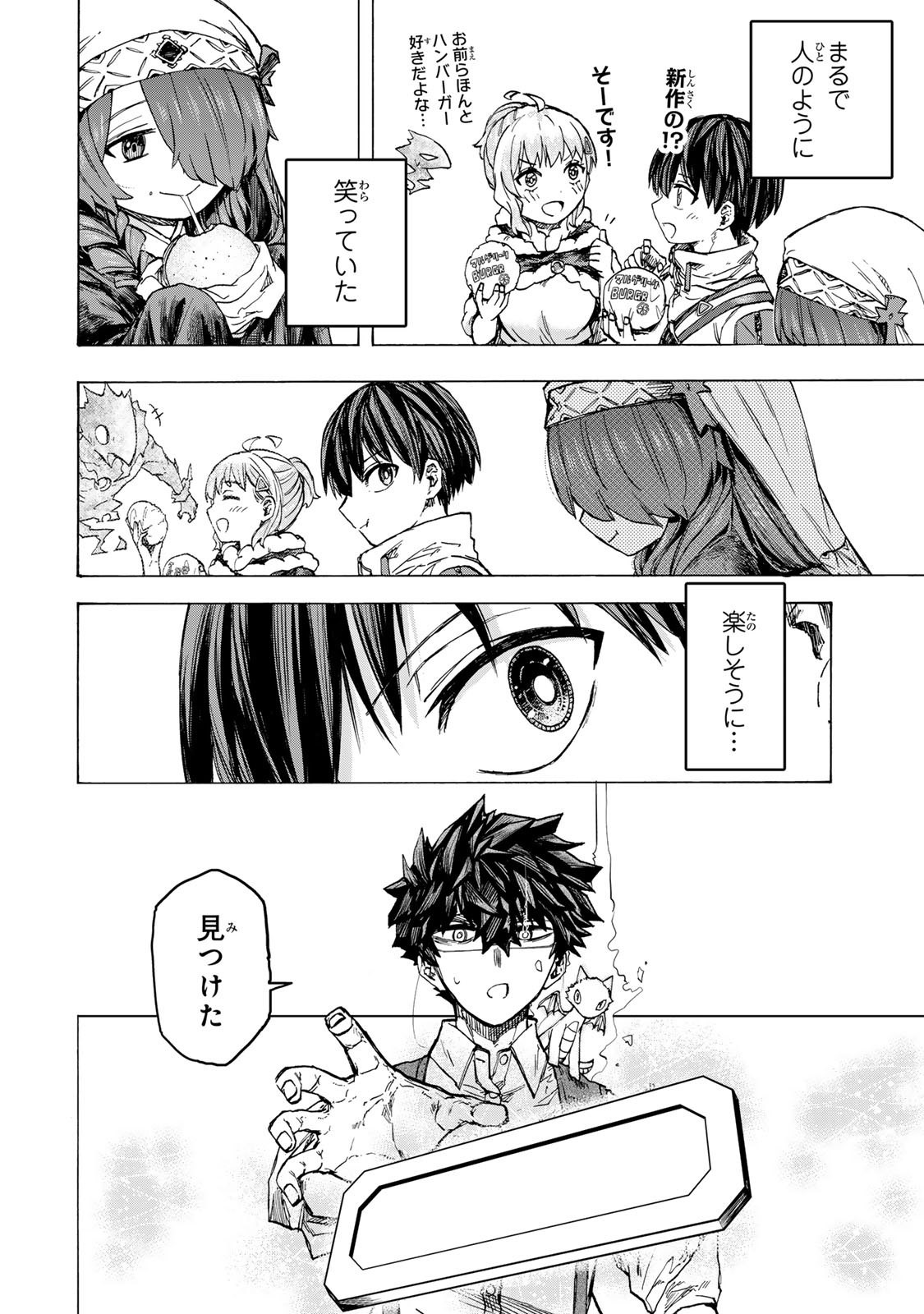 最強で最速の無限レベルアップ Chap 62 - Next Chap 63