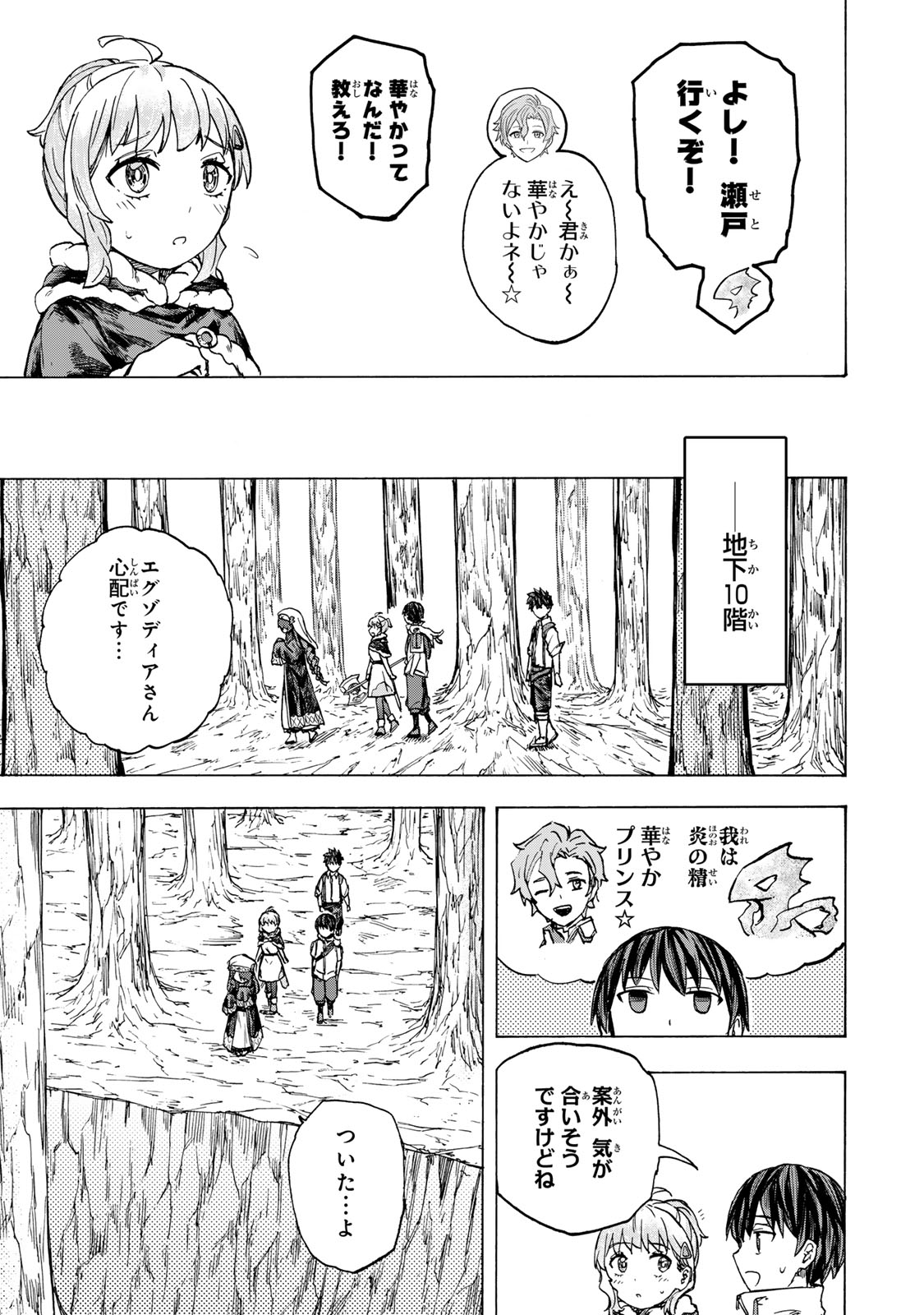 最強で最速の無限レベルアップ Chap 62 - Next Chap 63