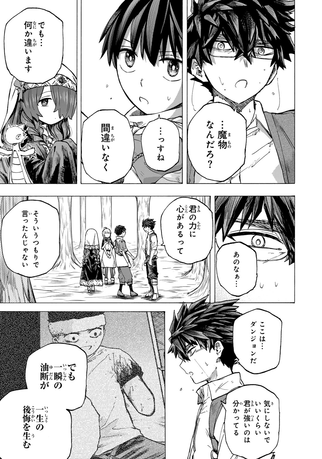 最強で最速の無限レベルアップ Chap 62 - Next Chap 63