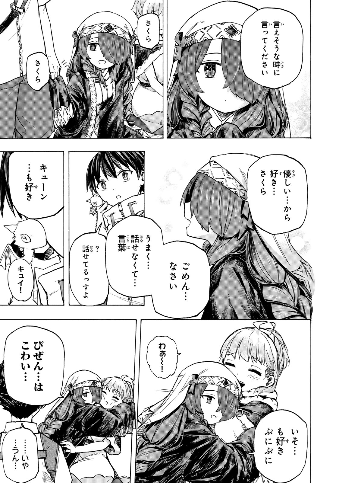 最強で最速の無限レベルアップ Chap 62 - Next Chap 63