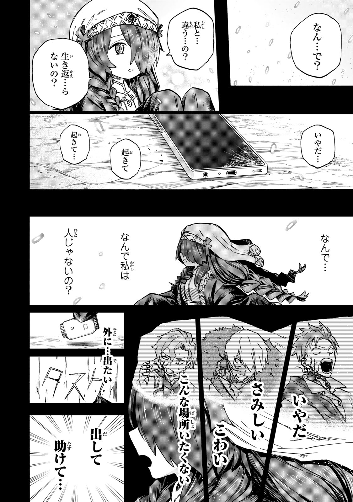 最強で最速の無限レベルアップ Chap 64 - Next Chap 65