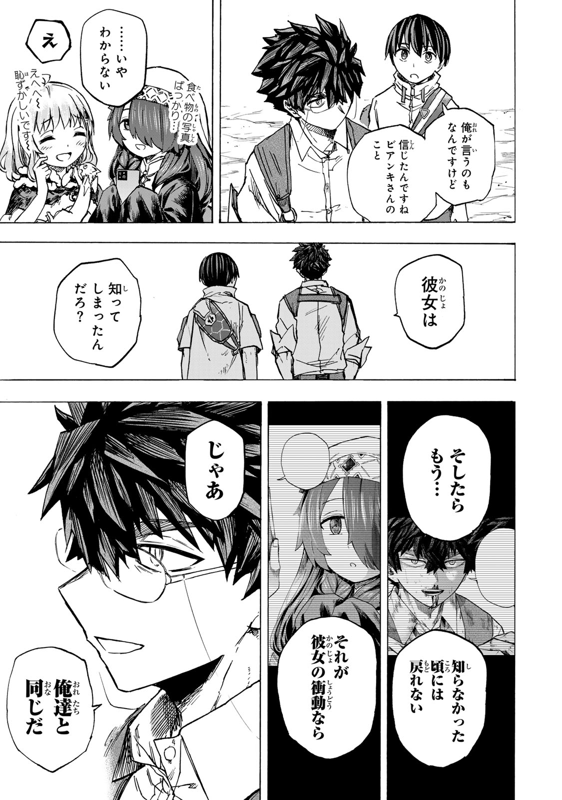 最強で最速の無限レベルアップ Chap 64 - Next Chap 65