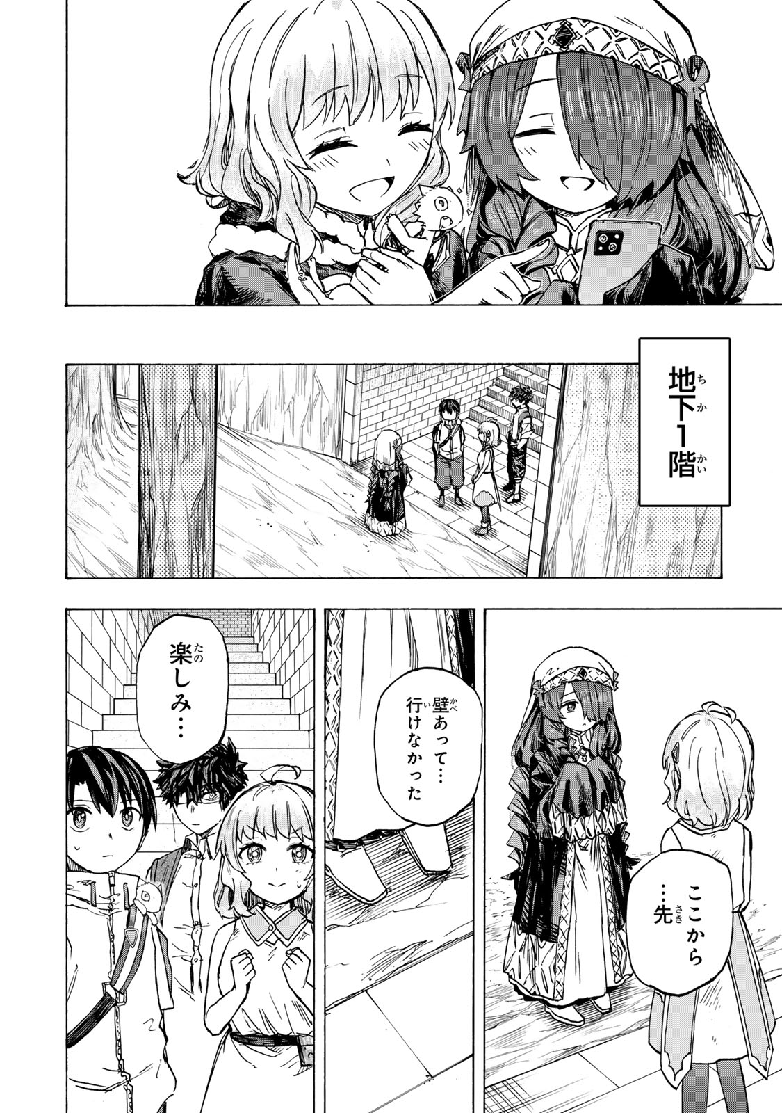 最強で最速の無限レベルアップ Chap 64 - Next Chap 65