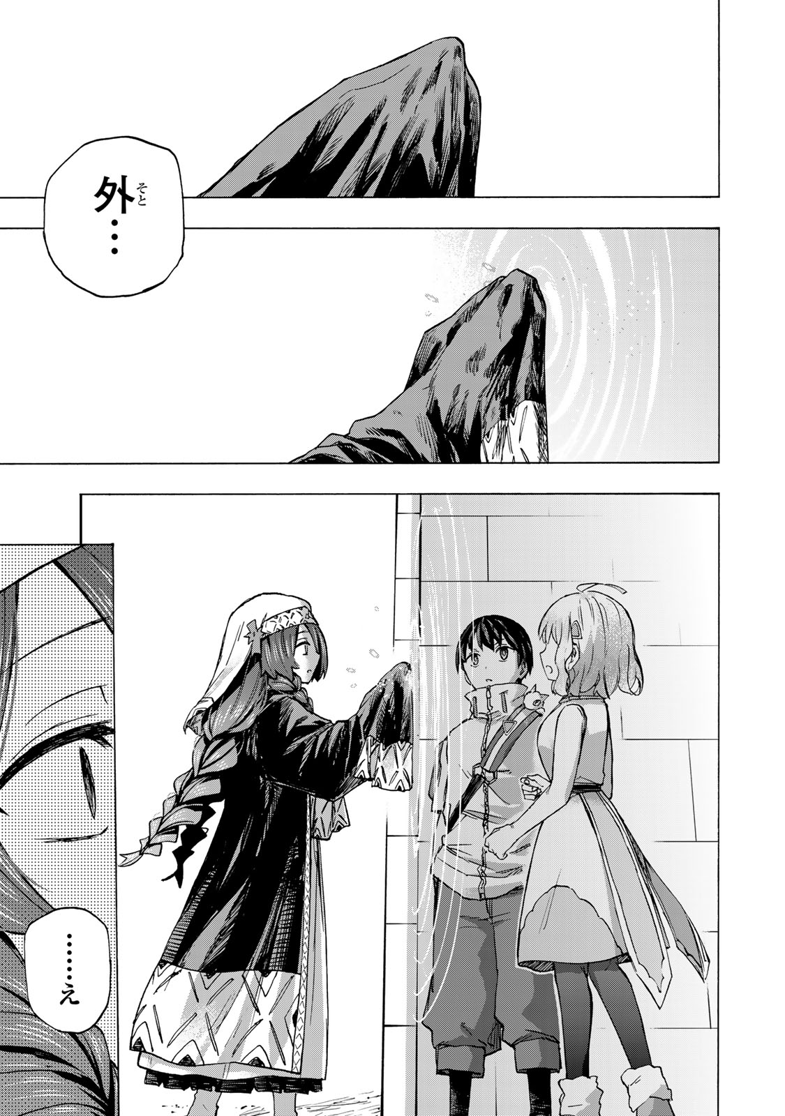 最強で最速の無限レベルアップ Chap 64 - Next Chap 65