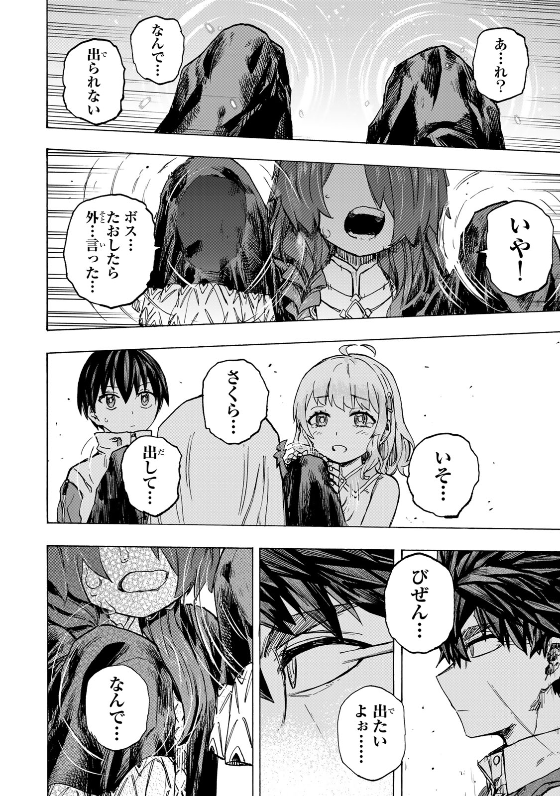 最強で最速の無限レベルアップ Chap 64 - Next Chap 65