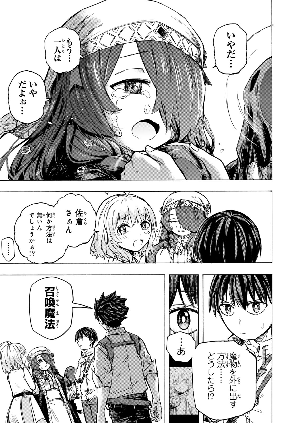 最強で最速の無限レベルアップ Chap 64 - Next Chap 65