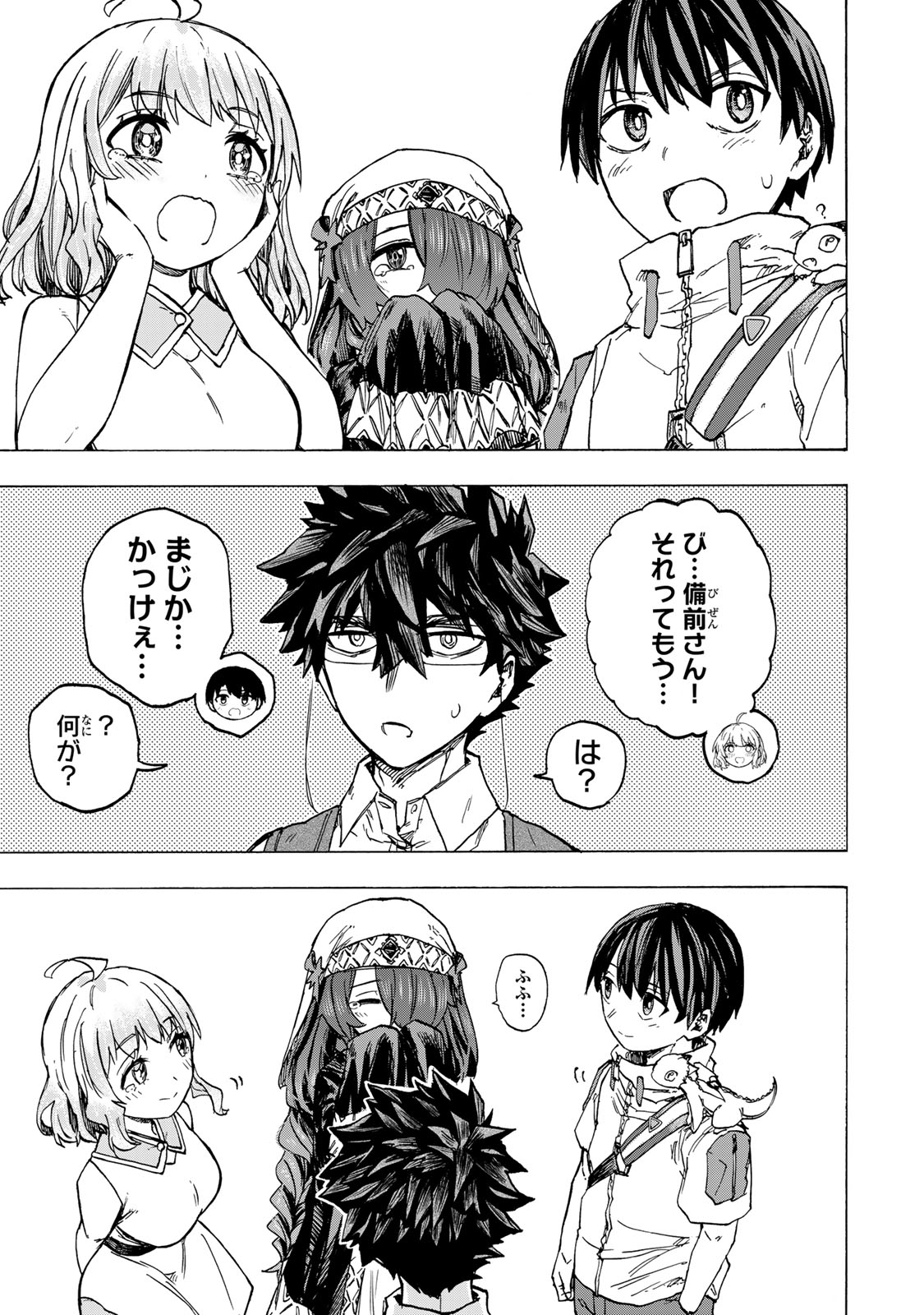 最強で最速の無限レベルアップ Chap 64 - Next Chap 65