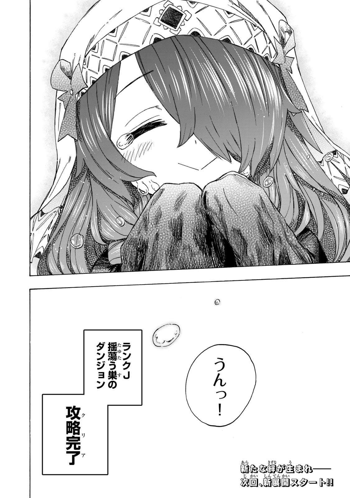 最強で最速の無限レベルアップ Chap 64 - Next Chap 65