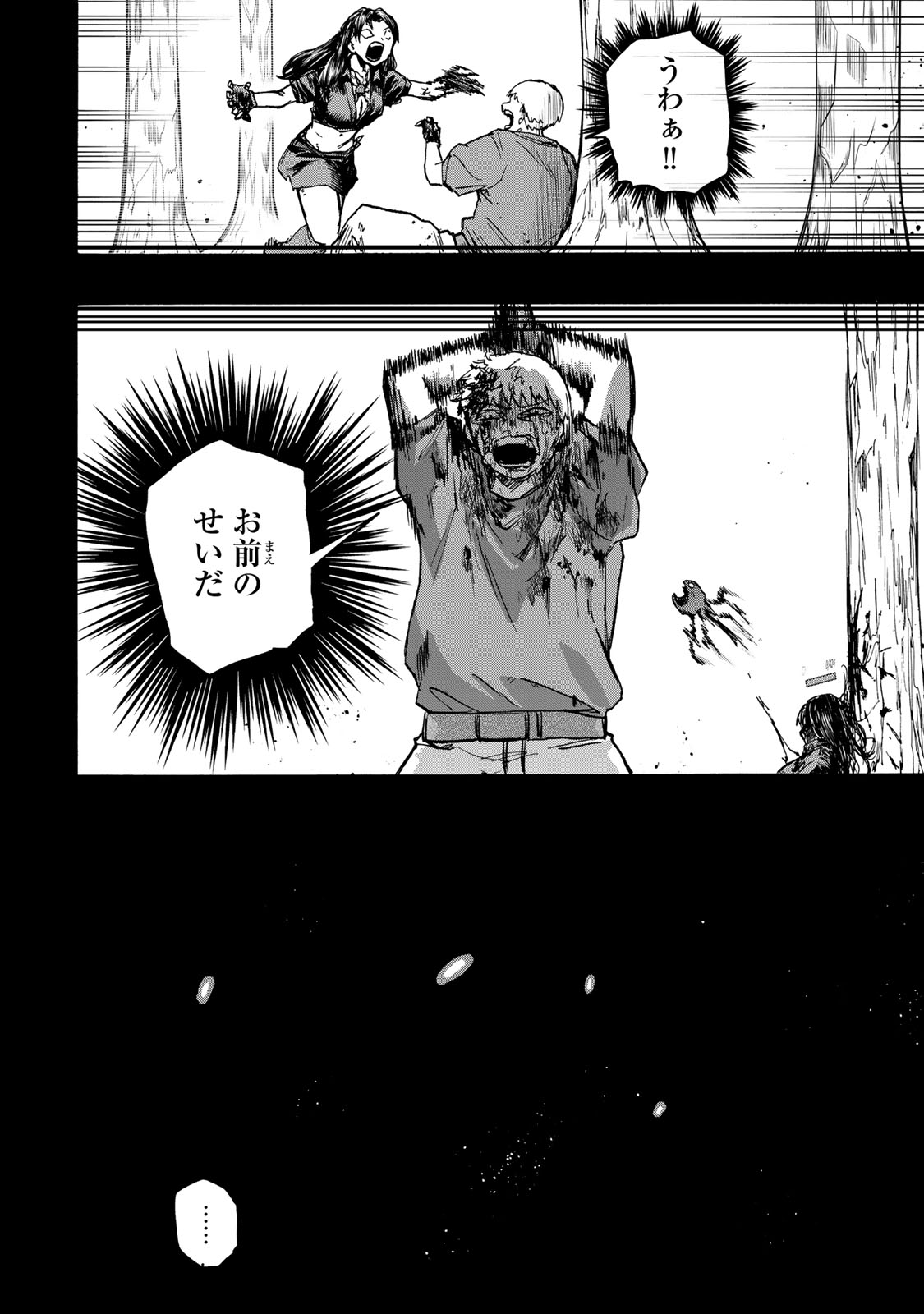 最強で最速の無限レベルアップ Chap 64 - Next Chap 65